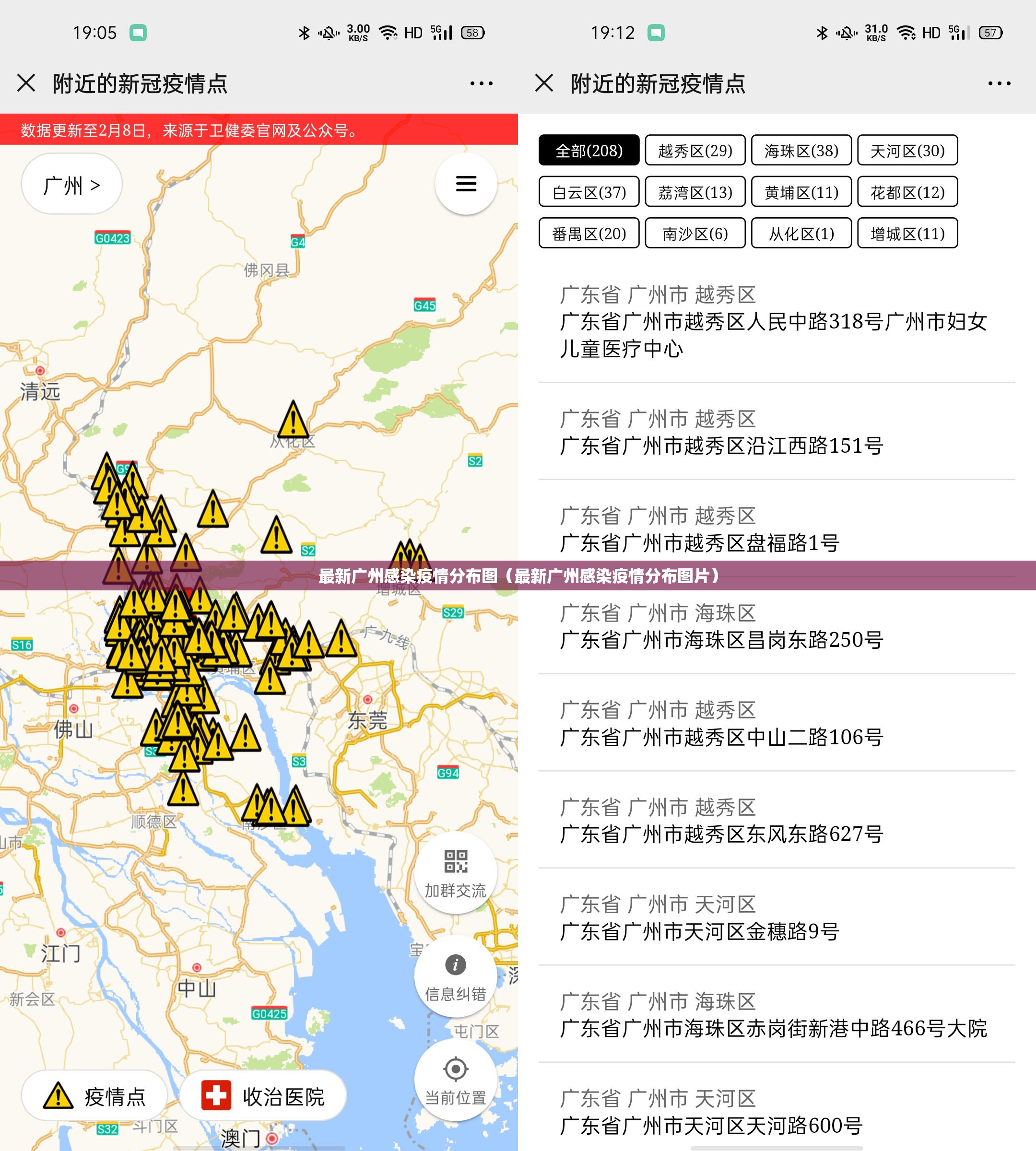 最新广州感染疫情分布图（最新广州感染疫情分布图片）