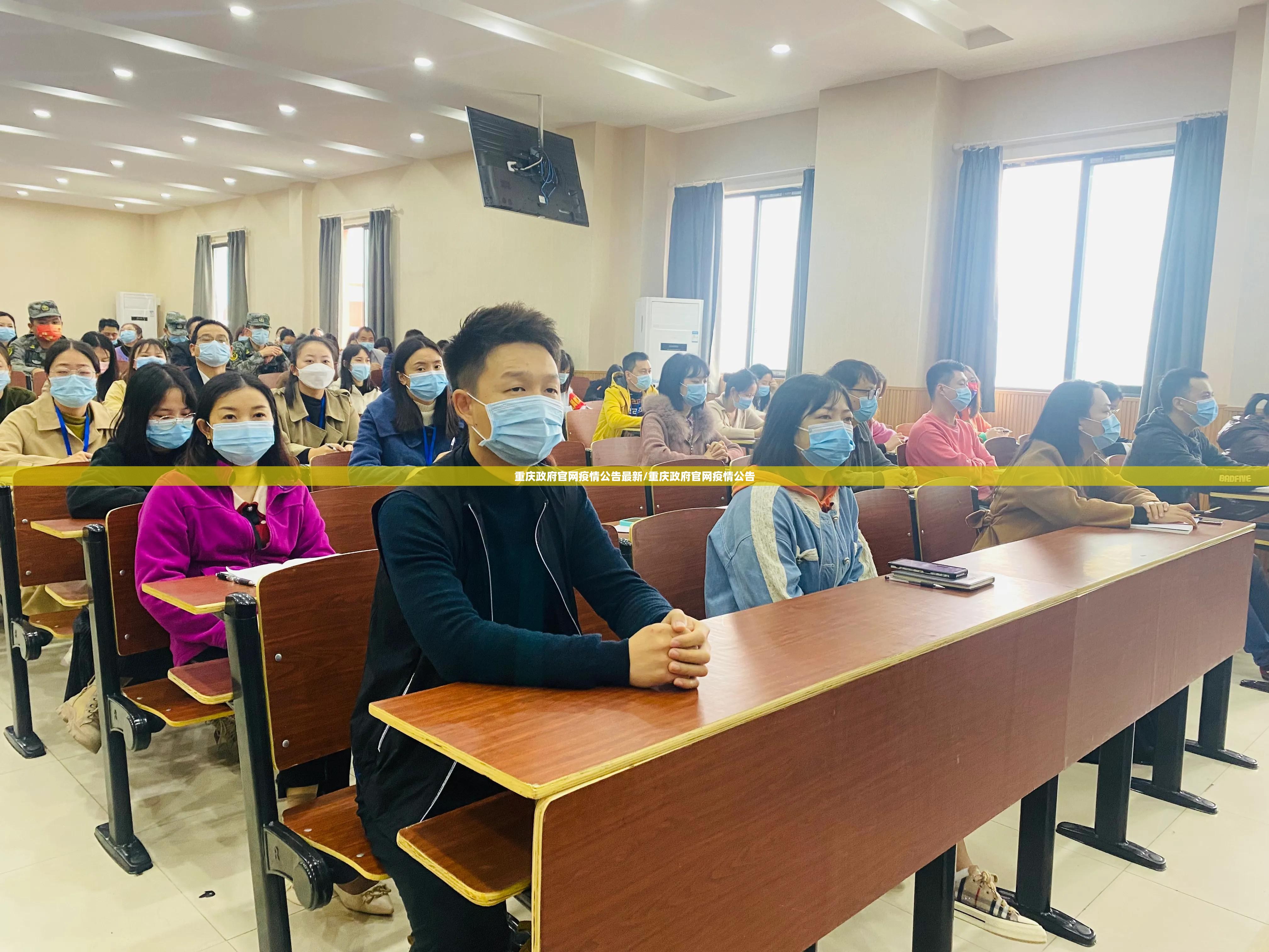 重庆政府官网疫情公告最新/重庆政府官网疫情公告