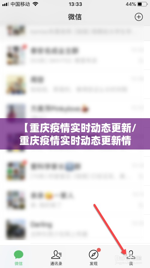 【重庆疫情实时动态更新/重庆疫情实时动态更新情况】