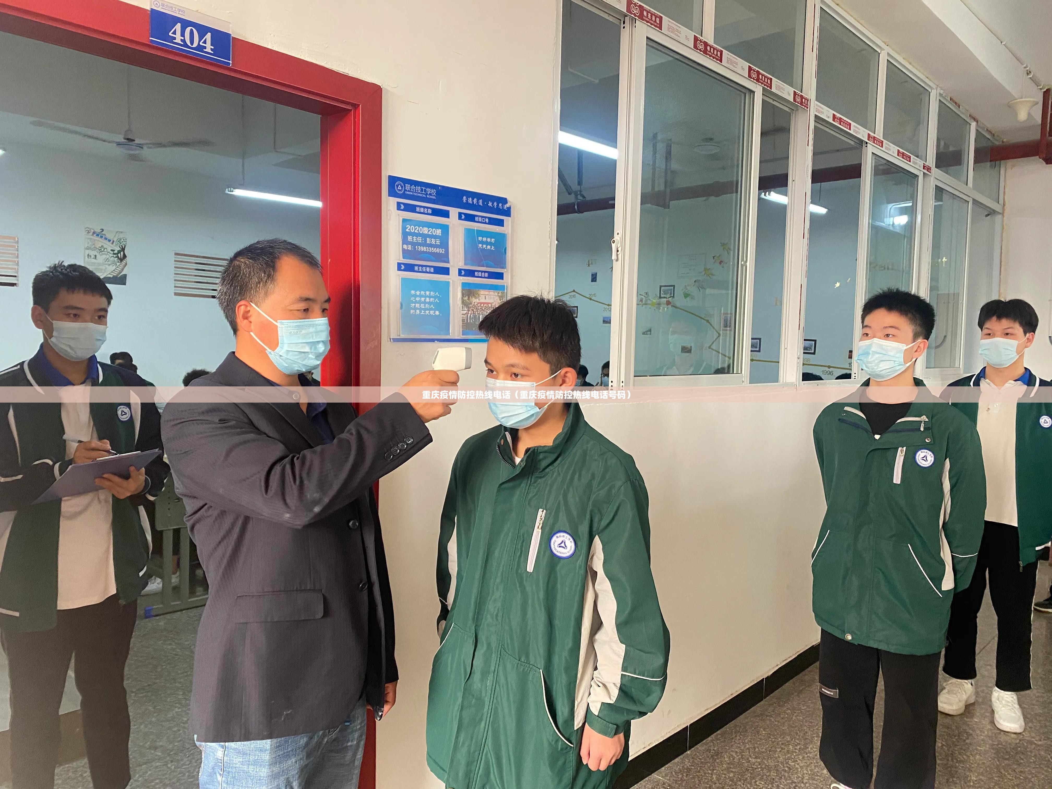 重庆疫情防控热线电话（重庆疫情防控热线电话号码）