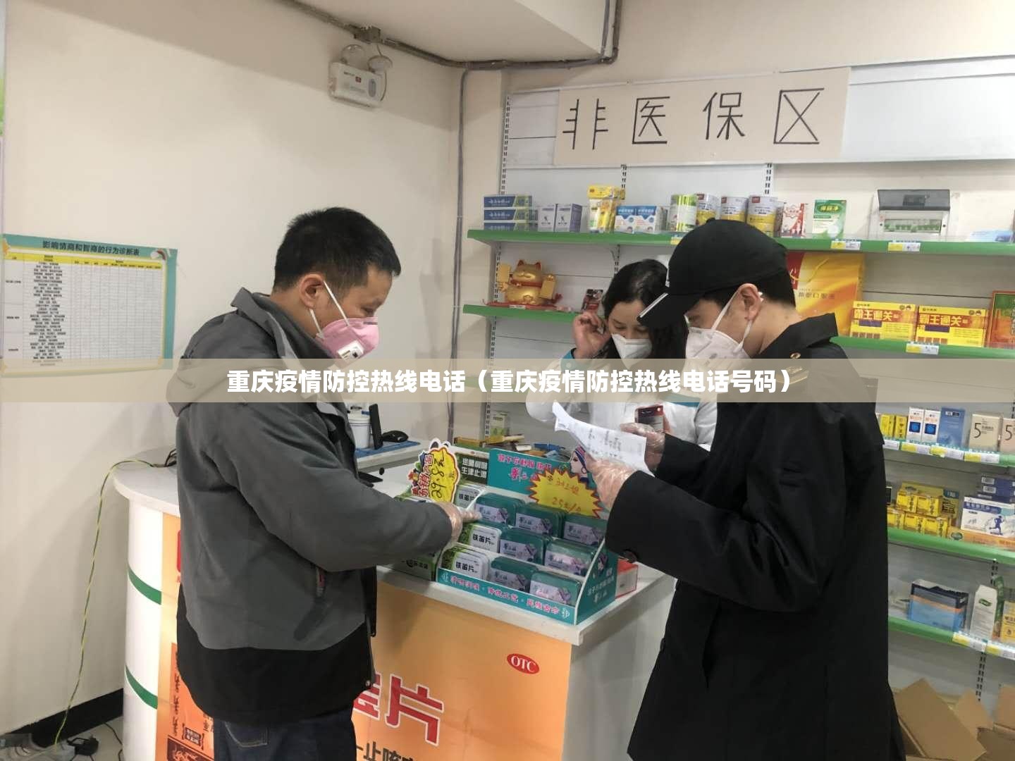 重庆疫情防控热线电话（重庆疫情防控热线电话号码）