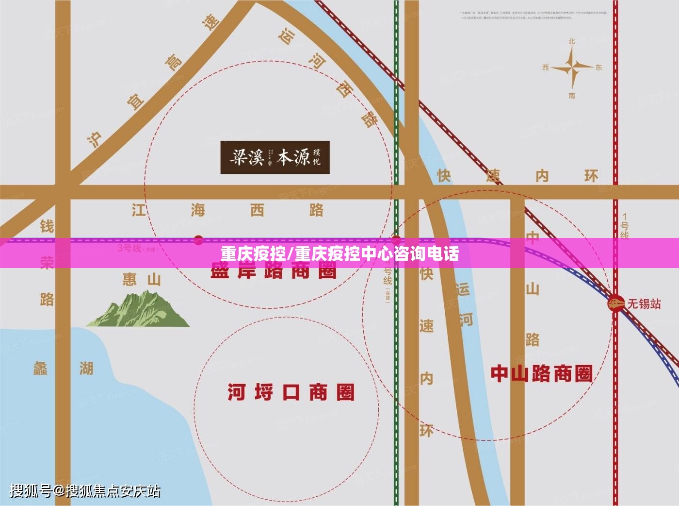重庆疫控/重庆疫控中心咨询电话