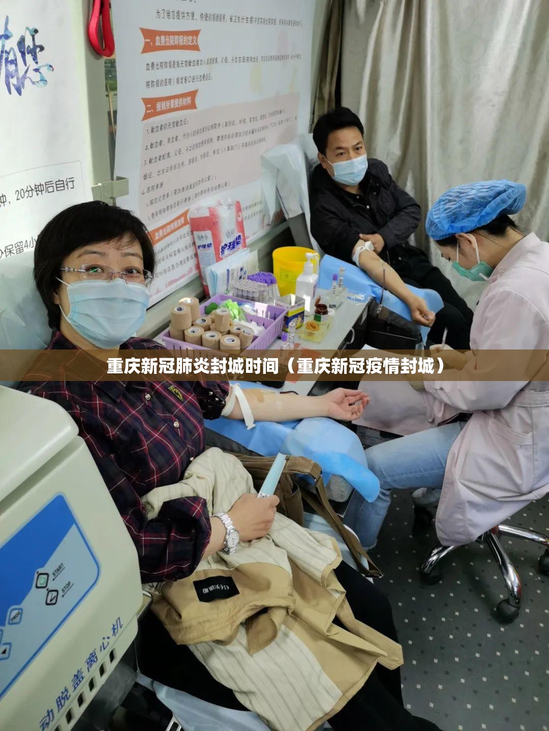 重庆新冠肺炎封城时间（重庆新冠疫情封城）
