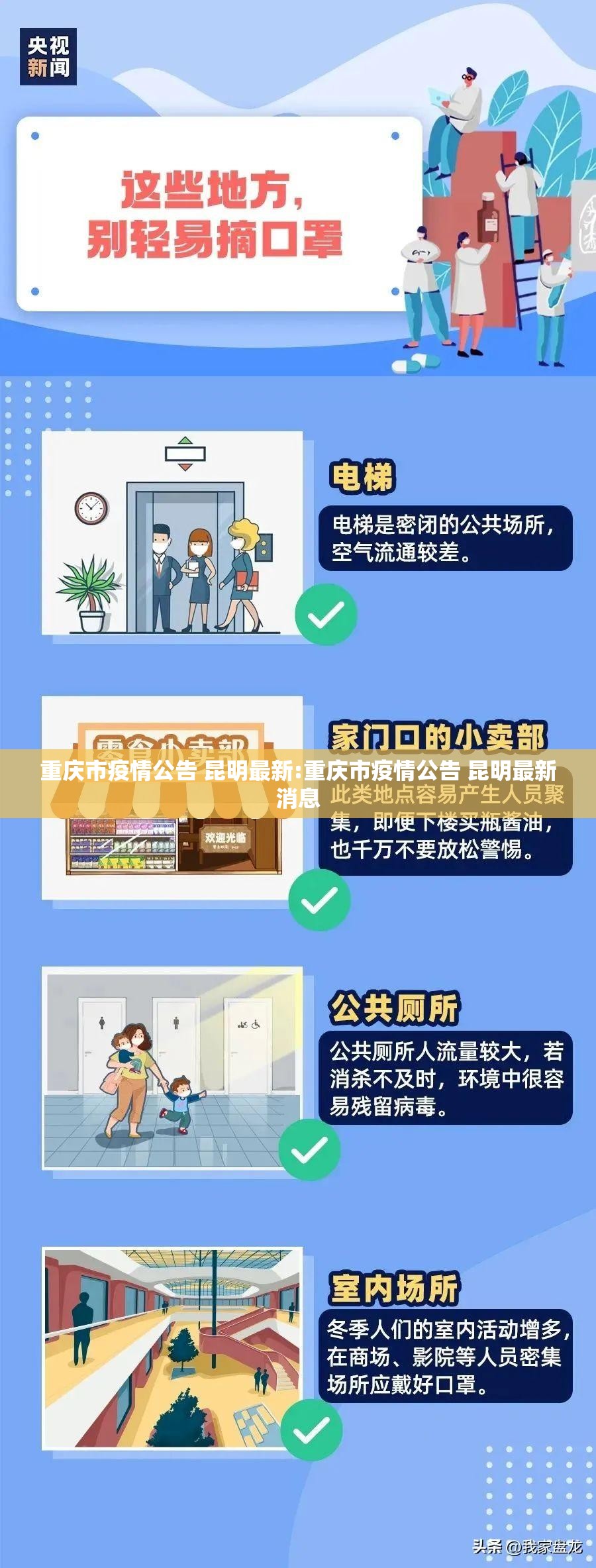 重庆市疫情公告 昆明最新:重庆市疫情公告 昆明最新消息