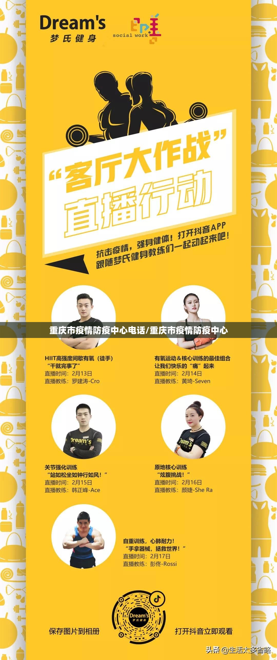 重庆市疫情防疫中心电话/重庆市疫情防疫中心