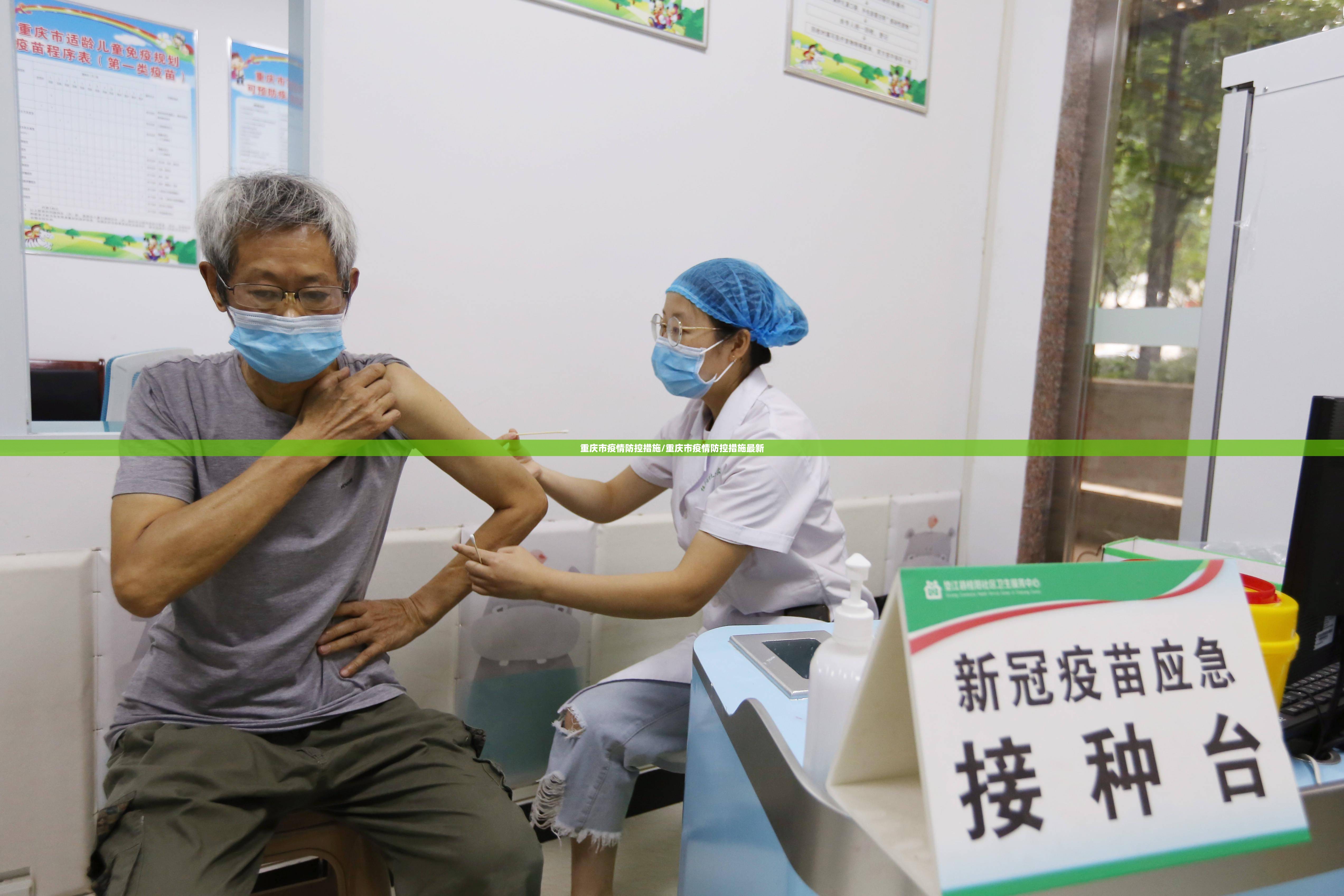 重庆市疫情防控措施/重庆市疫情防控措施最新