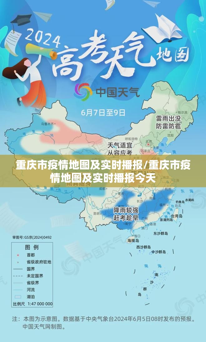 重庆市疫情地图及实时播报/重庆市疫情地图及实时播报今天