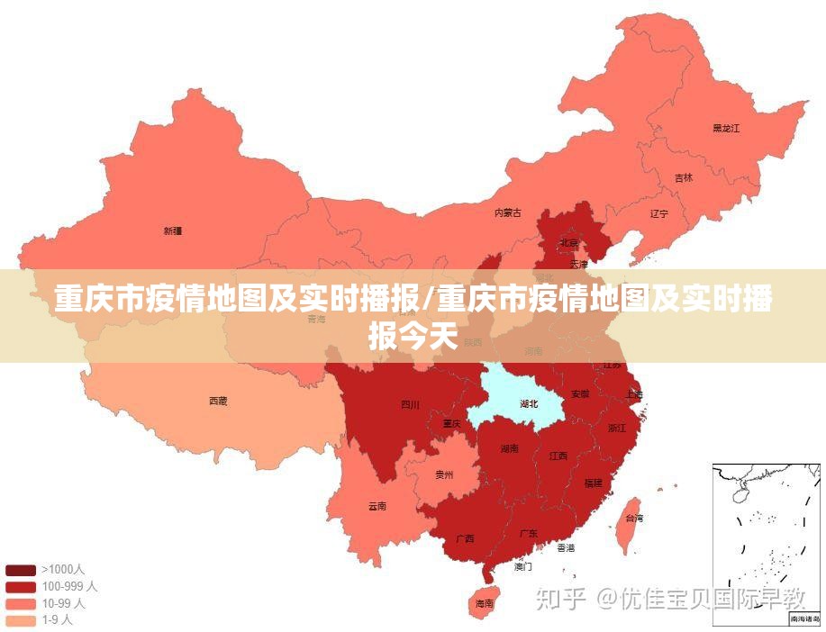 重庆市疫情地图及实时播报/重庆市疫情地图及实时播报今天