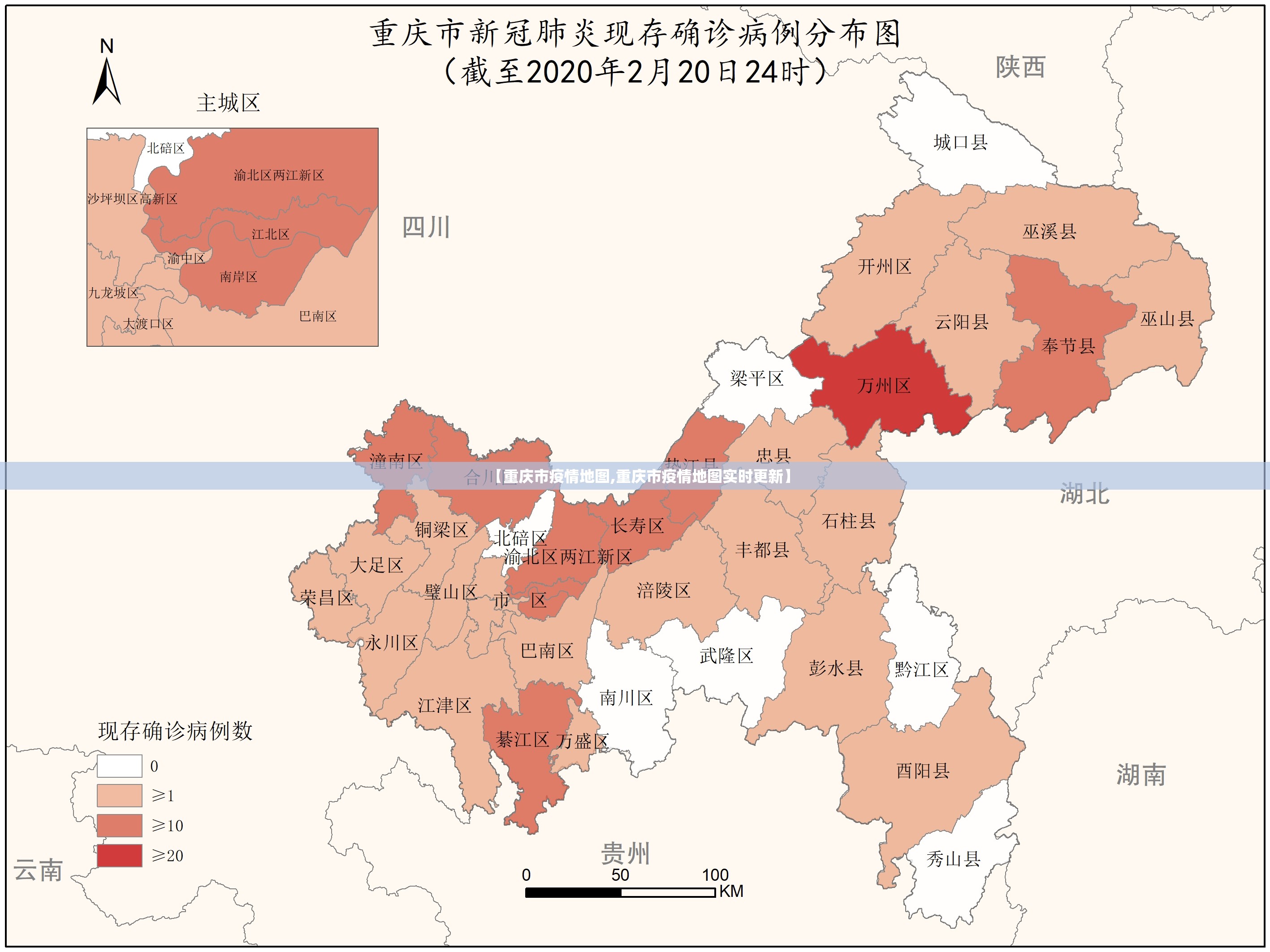 【重庆市疫情地图,重庆市疫情地图实时更新】