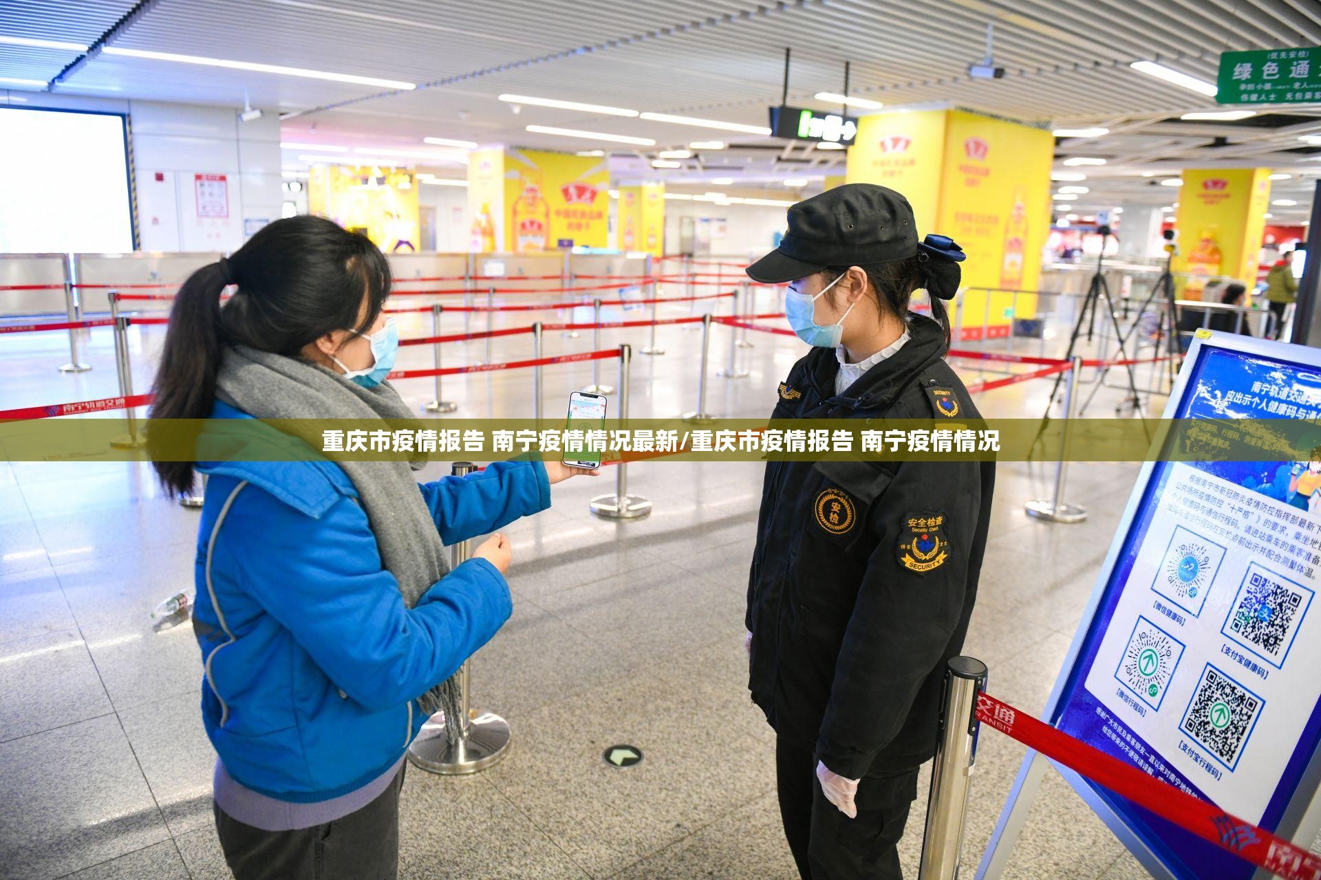 重庆市疫情报告 南宁疫情情况最新/重庆市疫情报告 南宁疫情情况