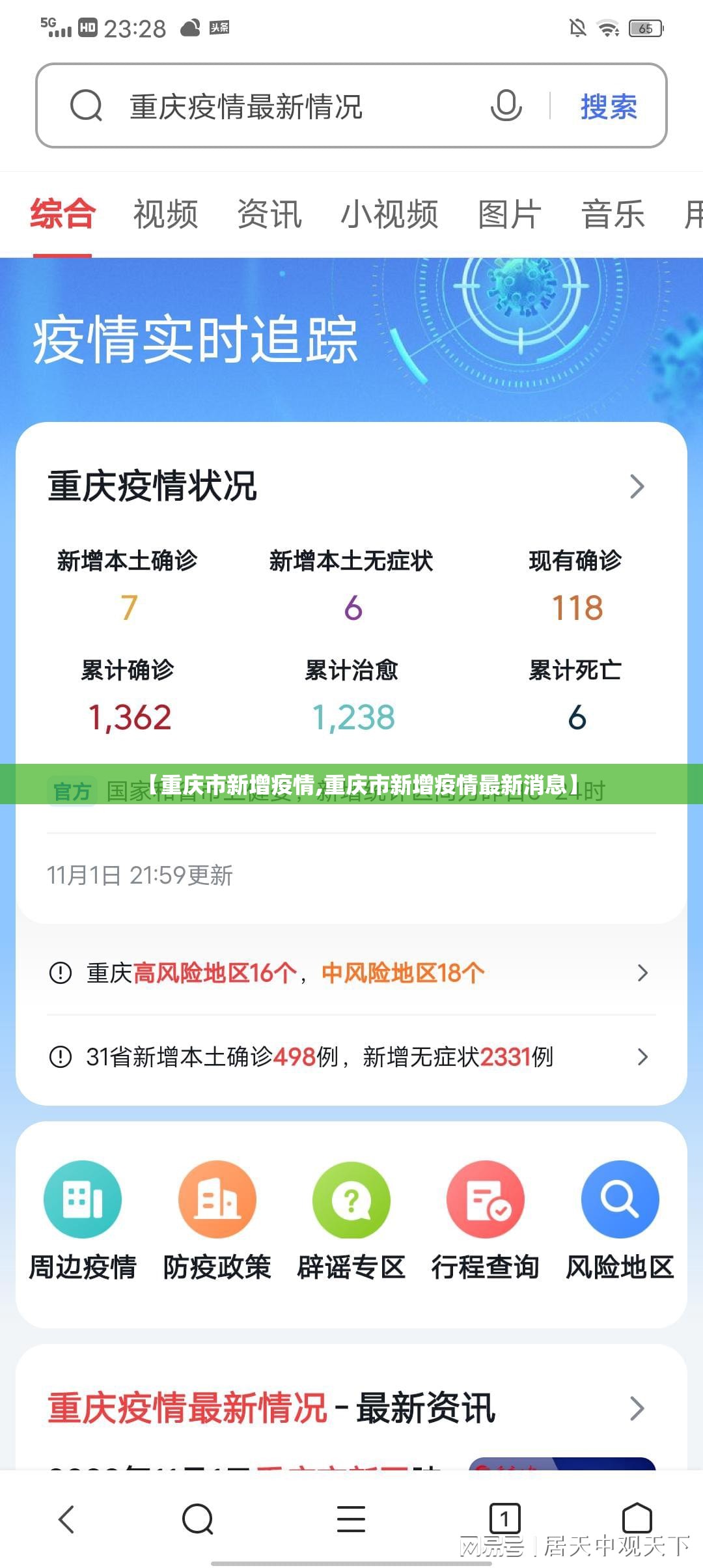【重庆市新增疫情,重庆市新增疫情最新消息】