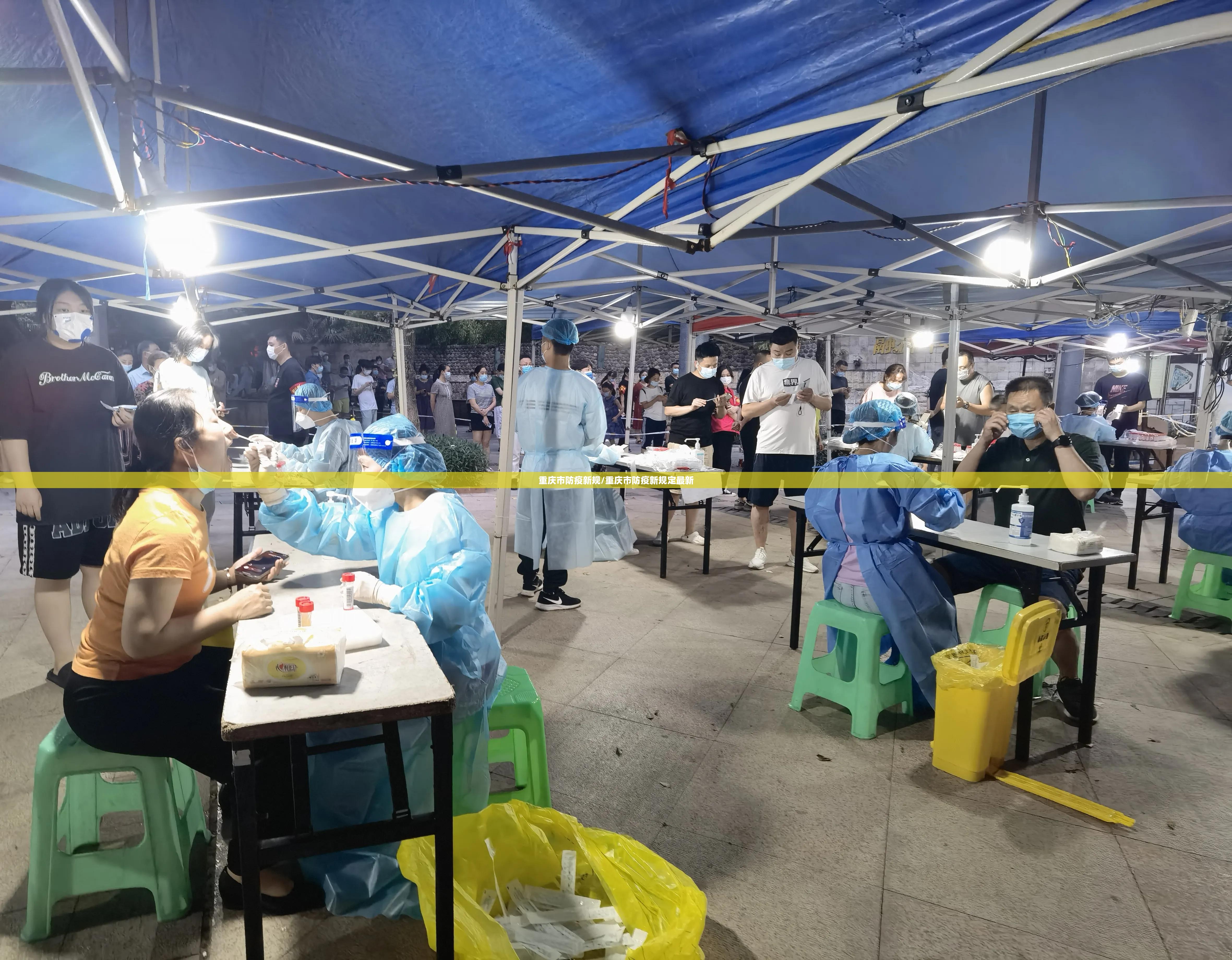 重庆市防疫新规/重庆市防疫新规定最新