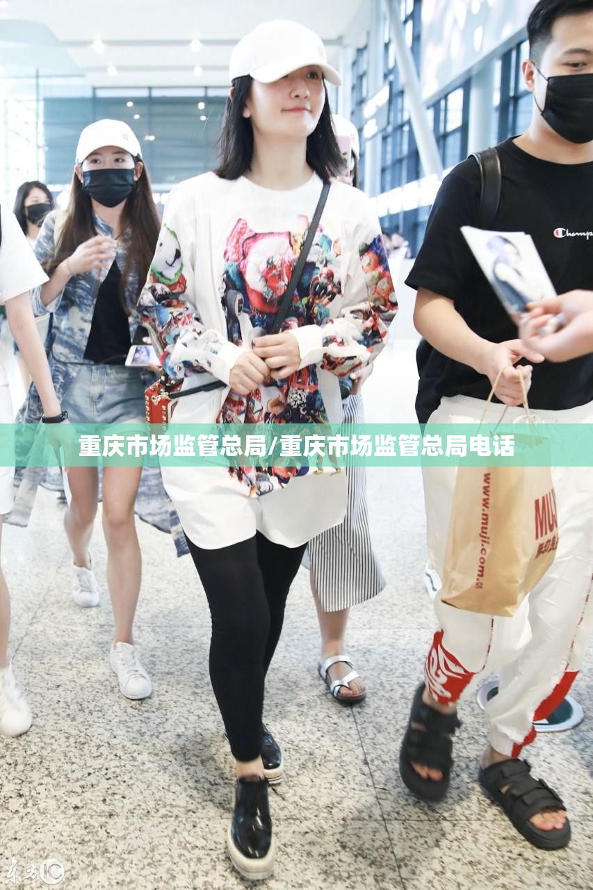 重庆市场监管总局/重庆市场监管总局电话
