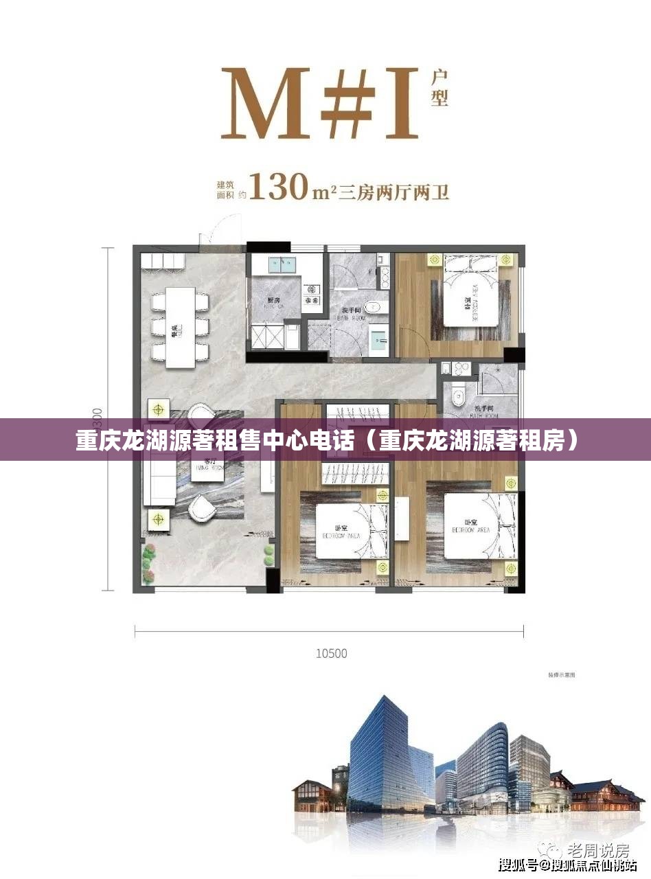 重庆龙湖源著租售中心电话（重庆龙湖源著租房）