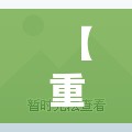 【重庆龙湖源著租房价格,重庆龙湖源著租售中心电话】