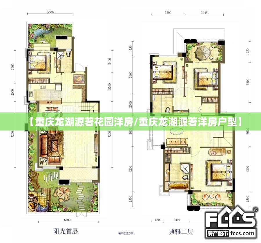 【重庆龙湖源著花园洋房/重庆龙湖源著洋房户型】