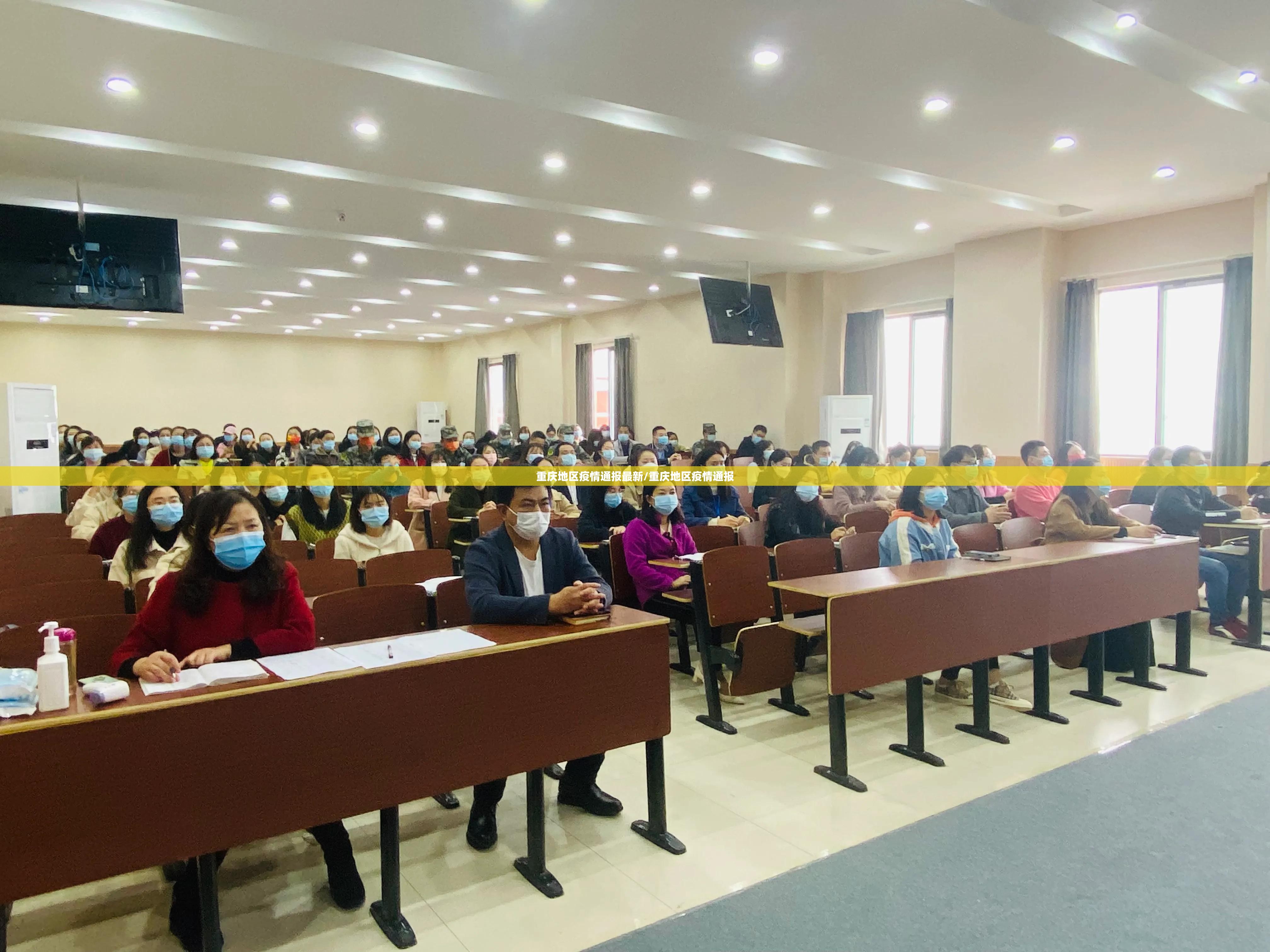 重庆地区疫情通报最新/重庆地区疫情通报