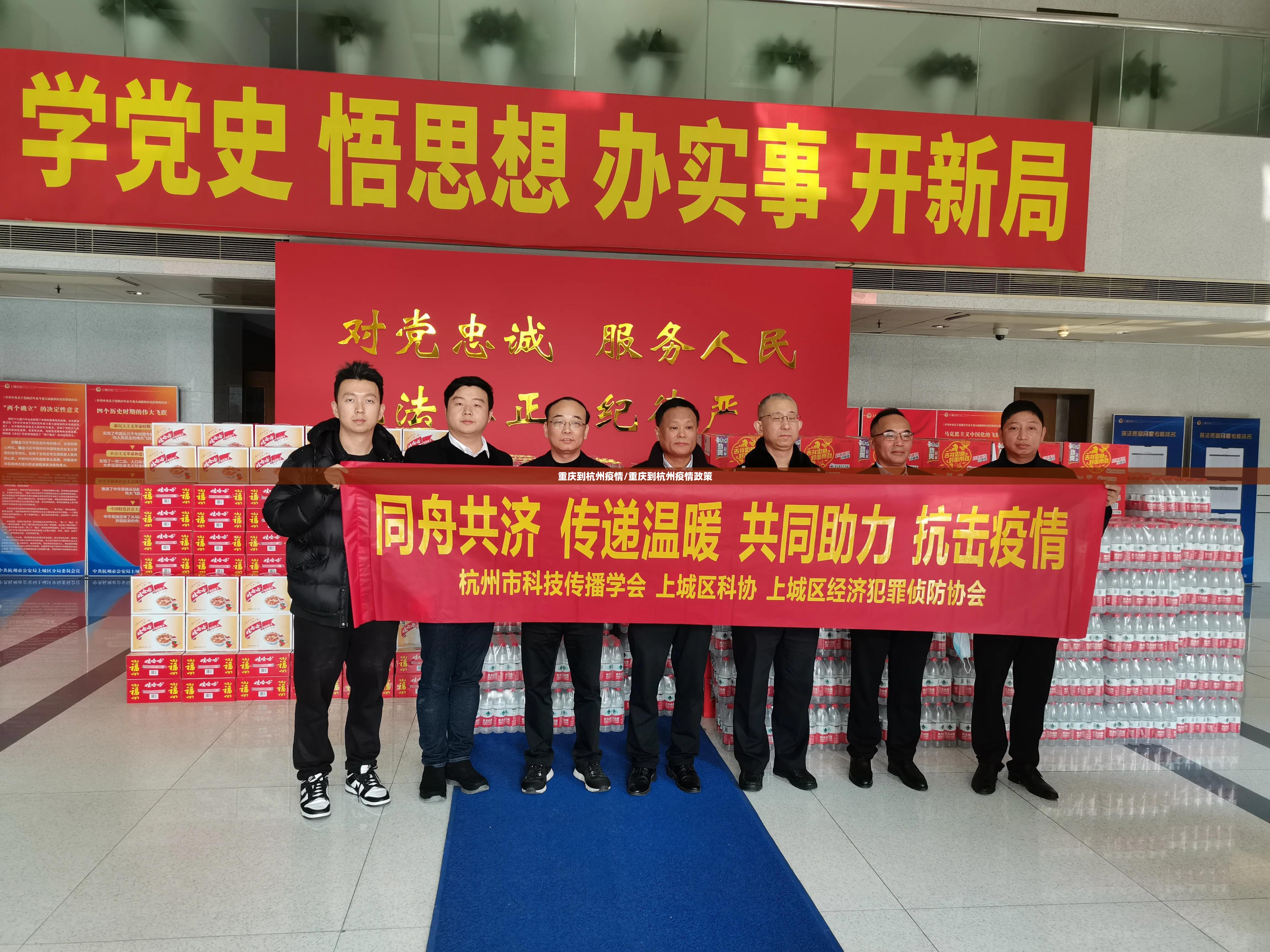 重庆到杭州疫情/重庆到杭州疫情政策