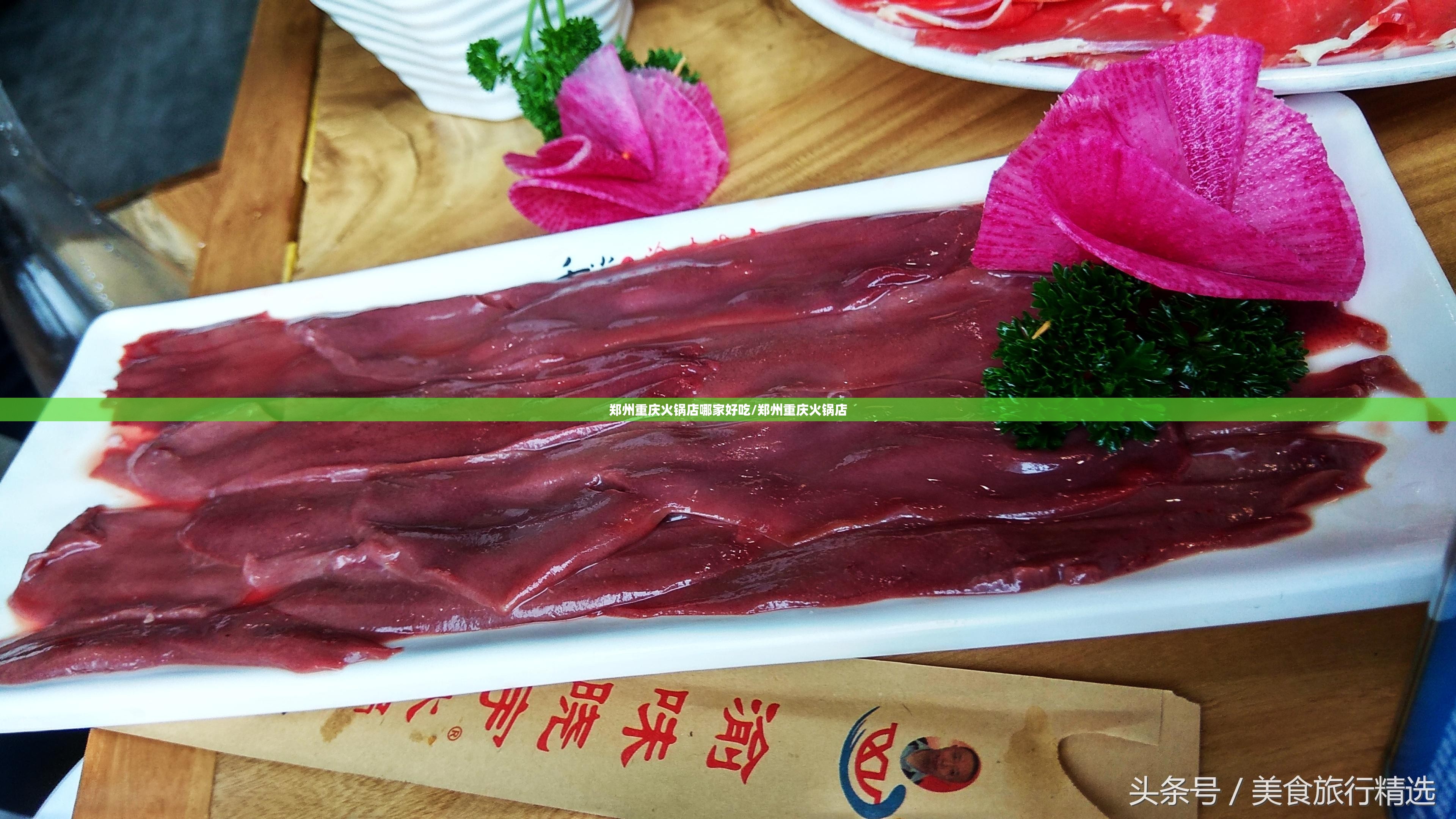 郑州重庆火锅店哪家好吃/郑州重庆火锅店