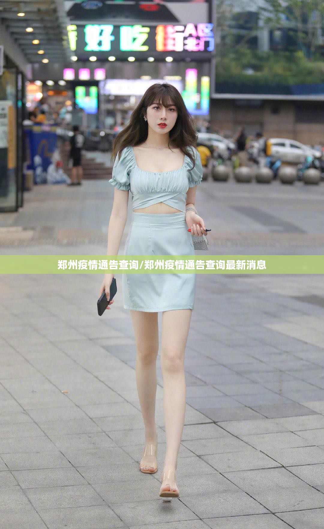 郑州疫情通告查询/郑州疫情通告查询最新消息