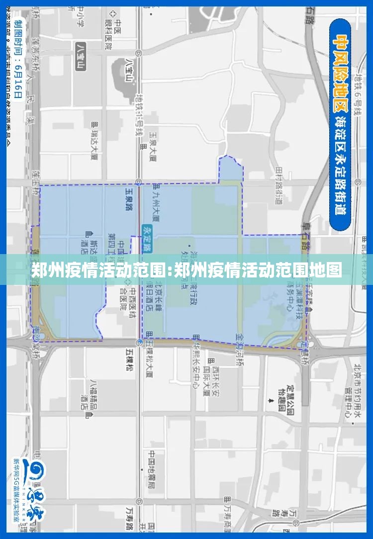 郑州疫情活动范围:郑州疫情活动范围地图