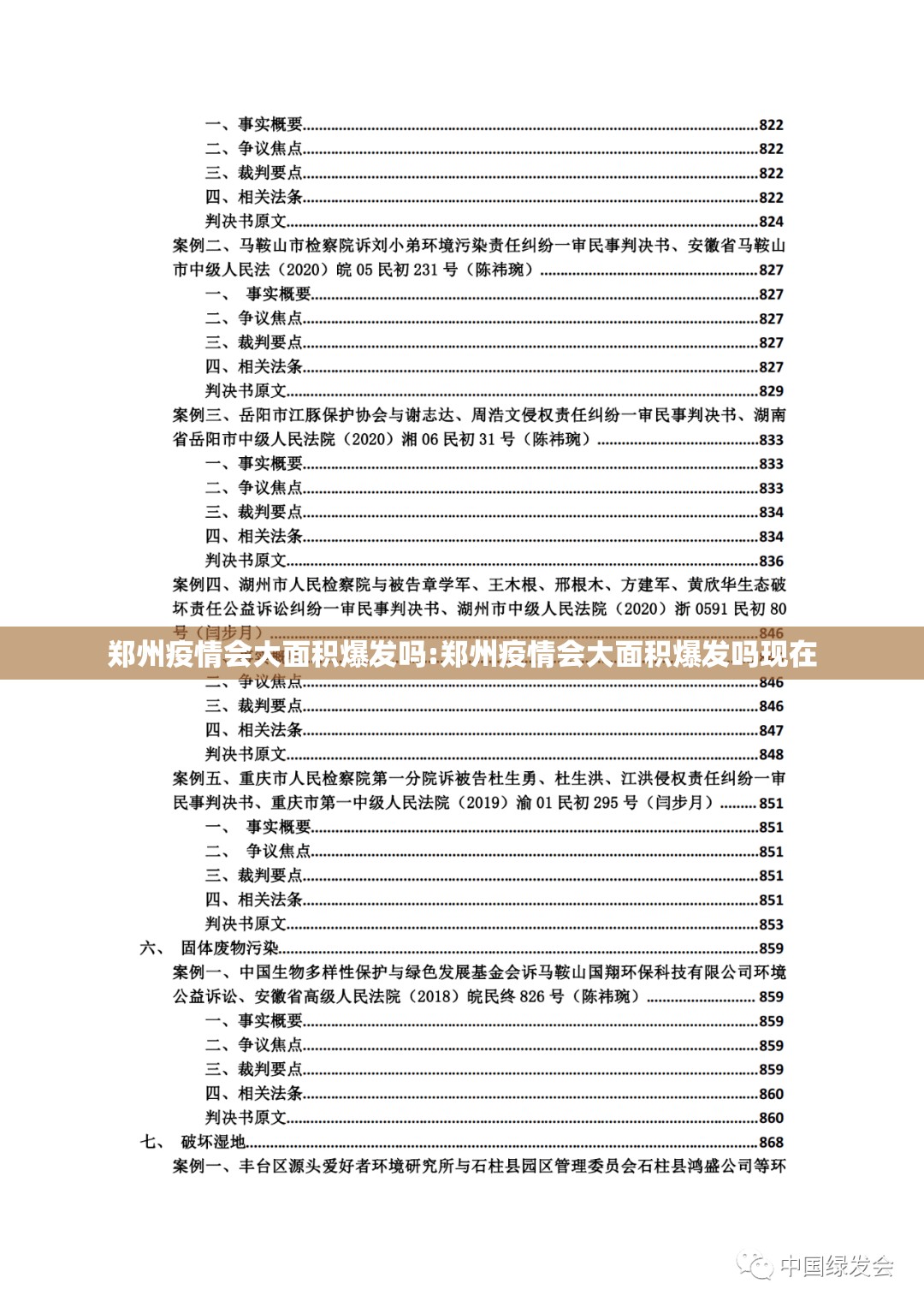 郑州疫情会大面积爆发吗:郑州疫情会大面积爆发吗现在