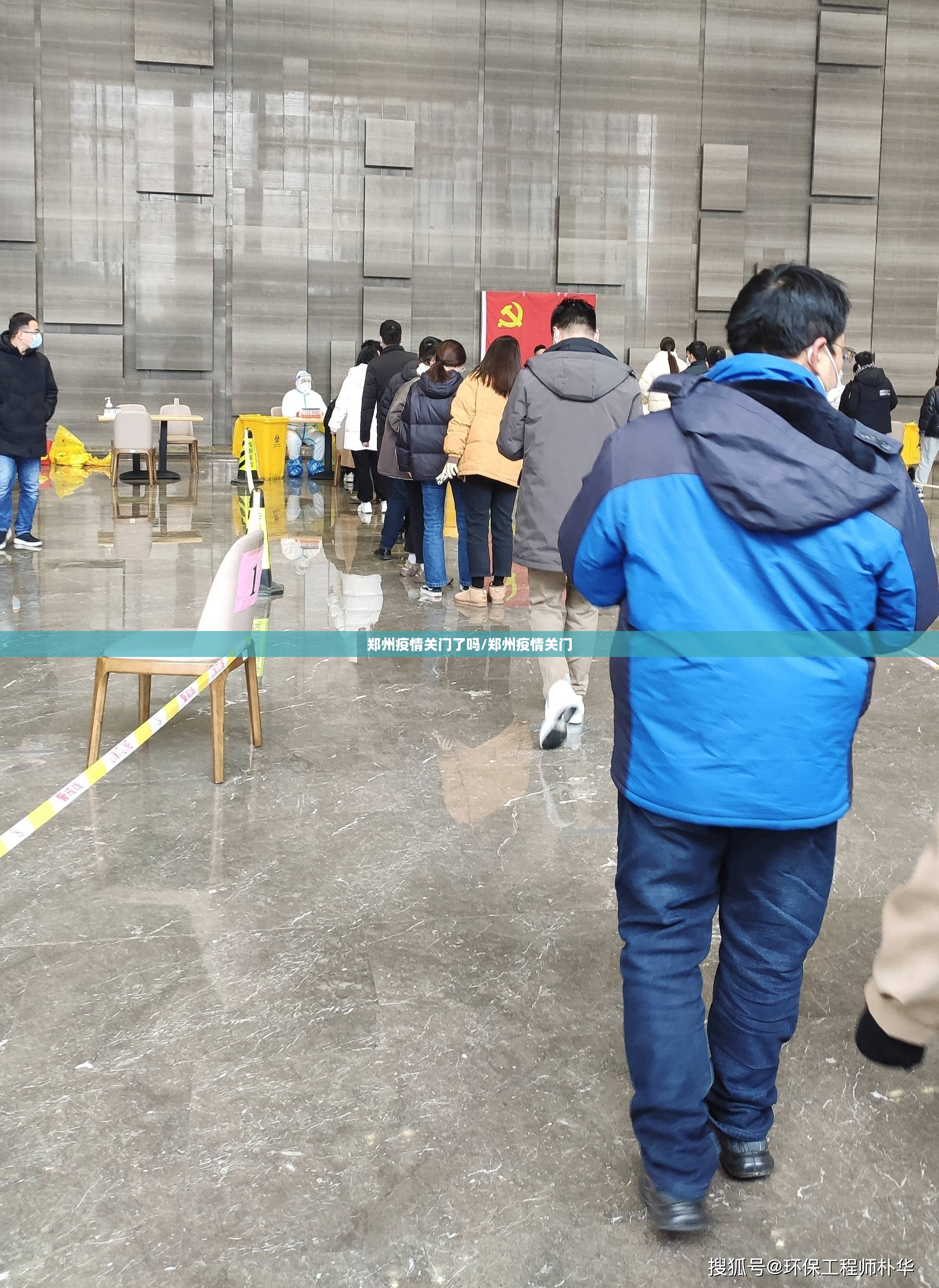 郑州疫情关门了吗/郑州疫情关门