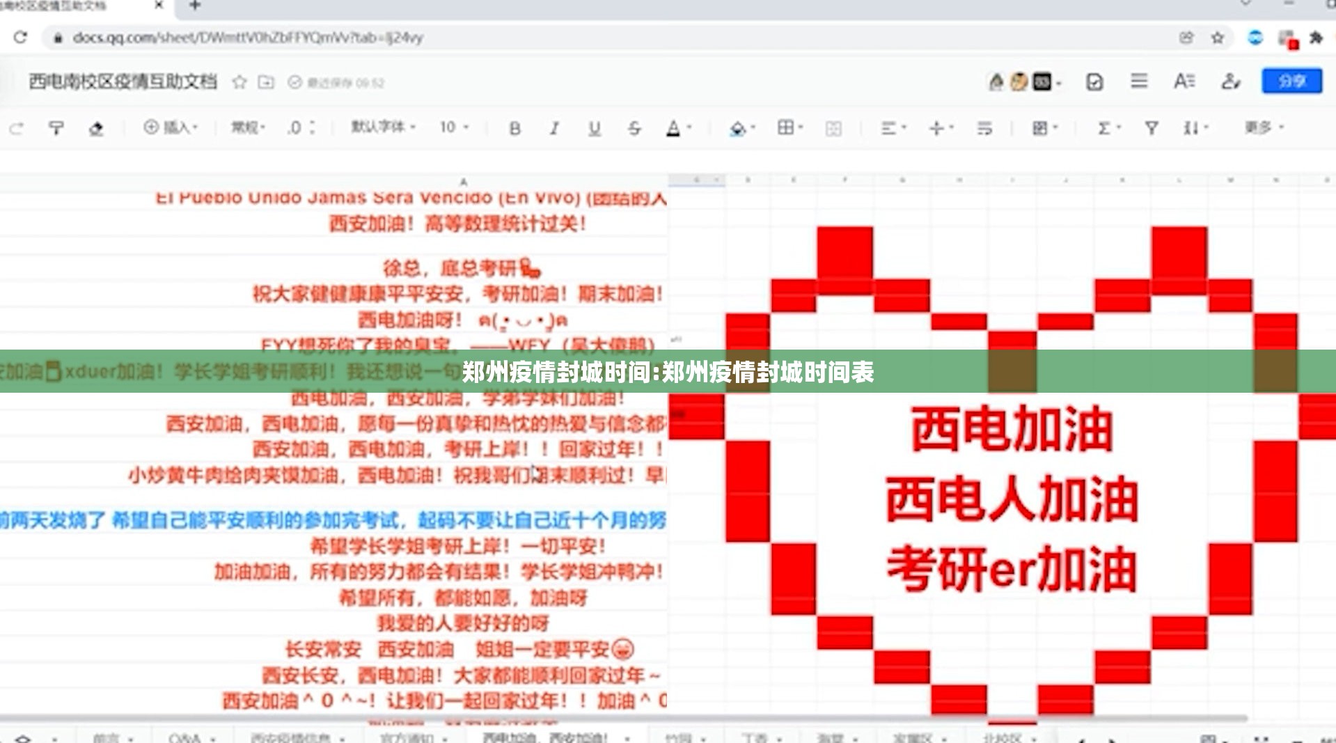 郑州疫情封城时间:郑州疫情封城时间表