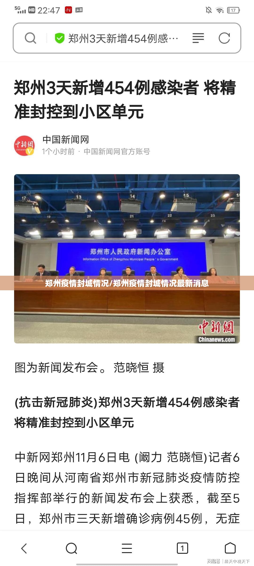 郑州疫情封城情况/郑州疫情封城情况最新消息