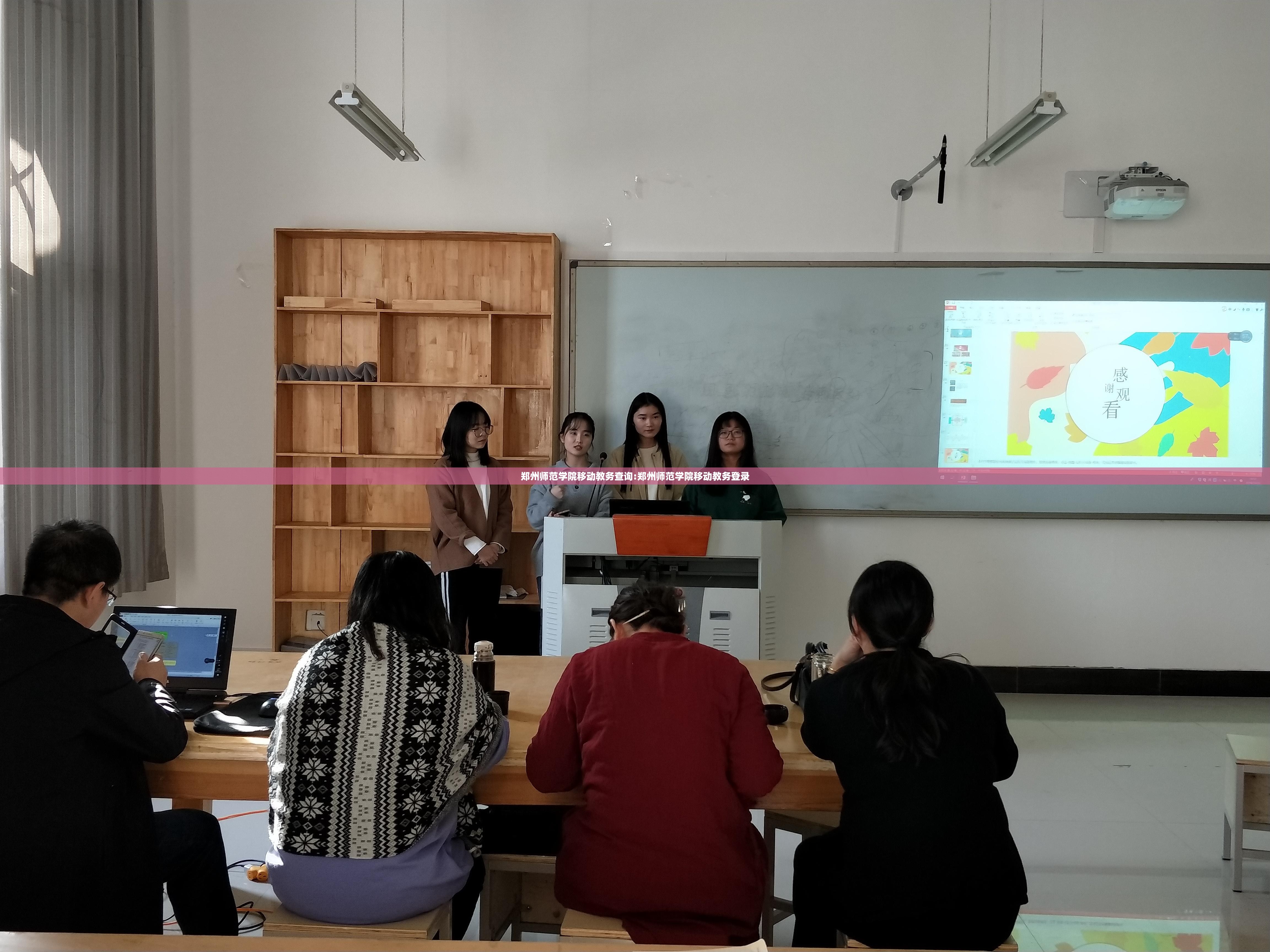 郑州师范学院移动教务查询:郑州师范学院移动教务登录