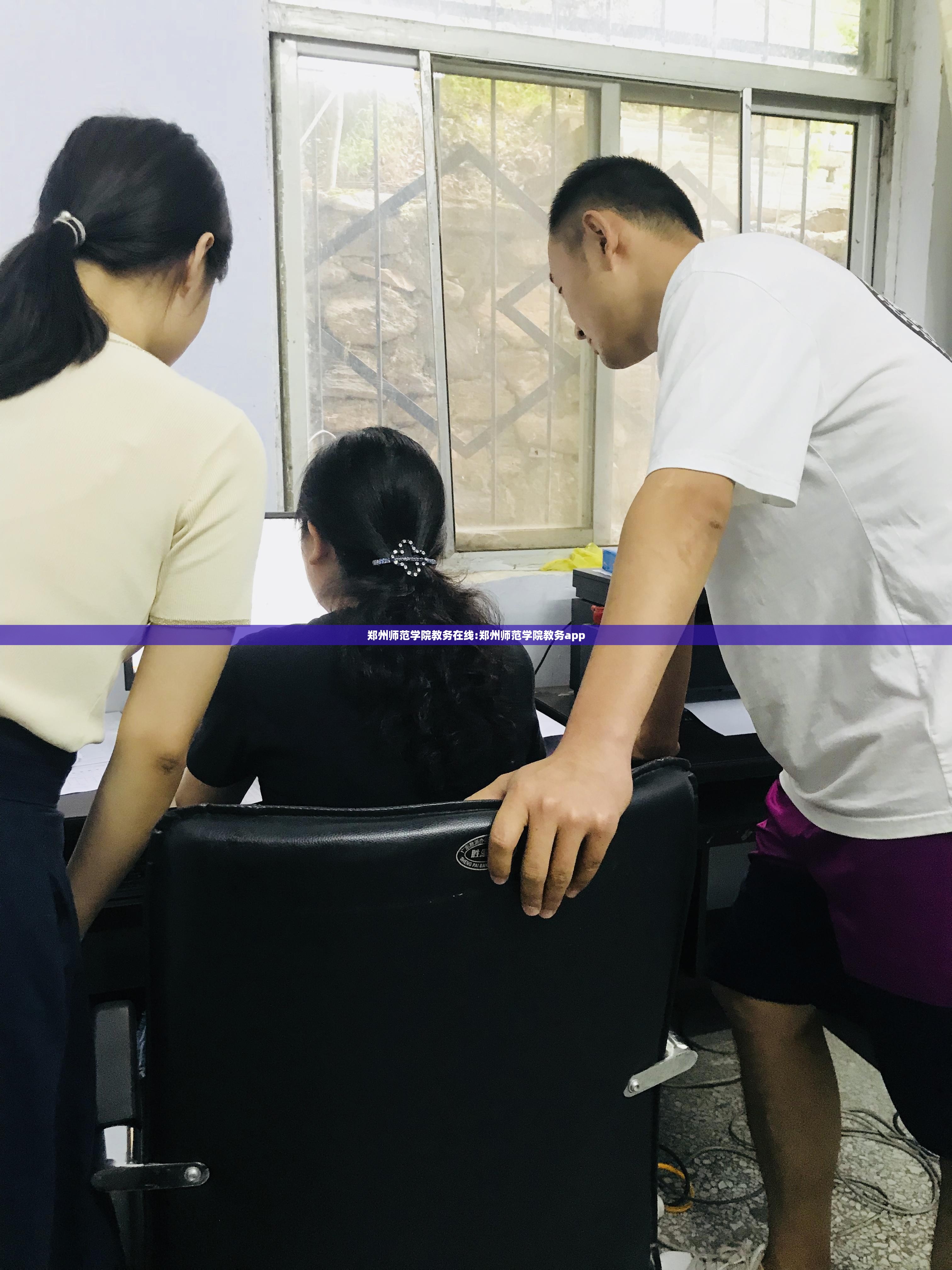 郑州师范学院教务在线:郑州师范学院教务app