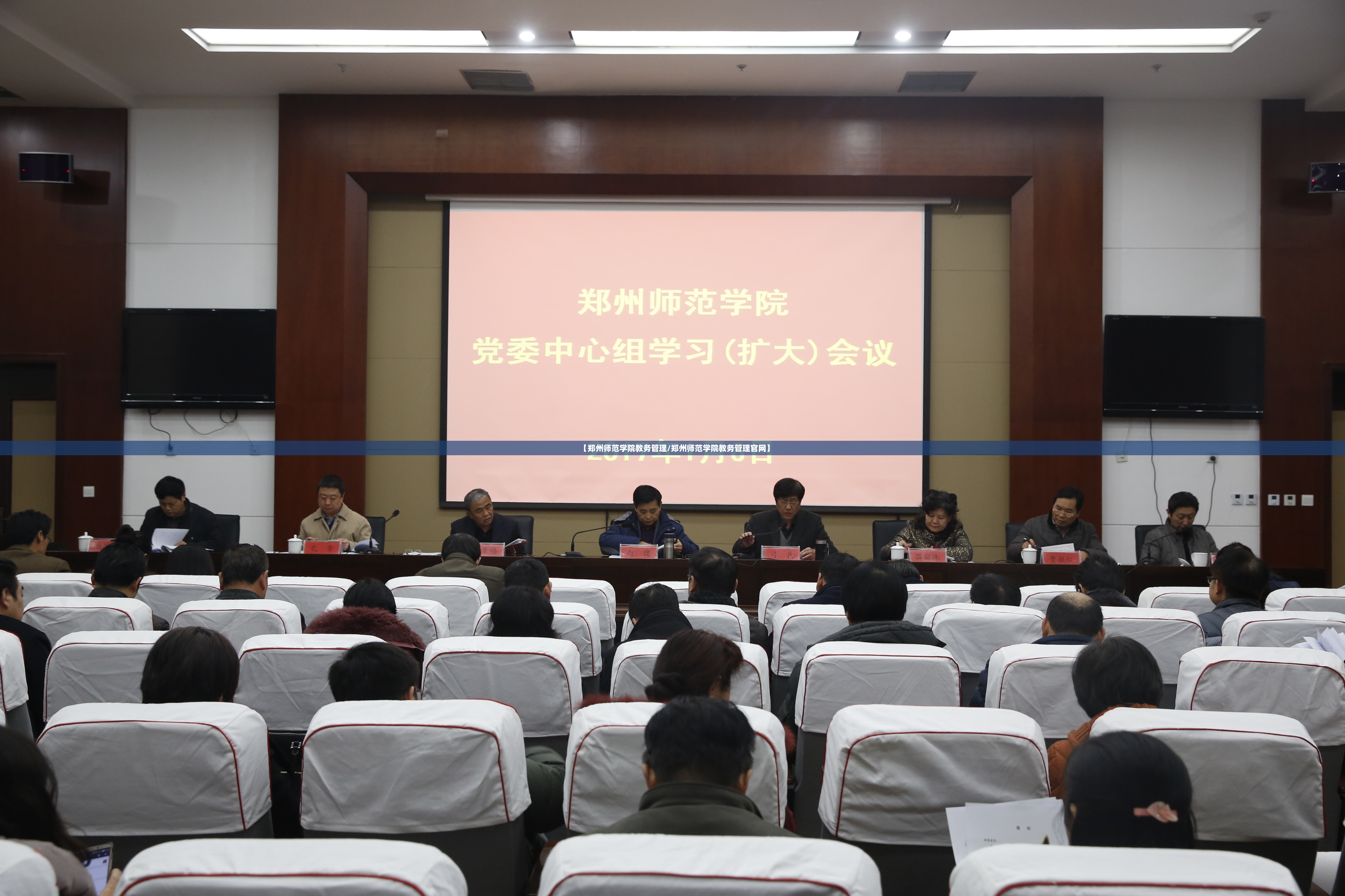 【郑州师范学院教务管理/郑州师范学院教务管理官网】