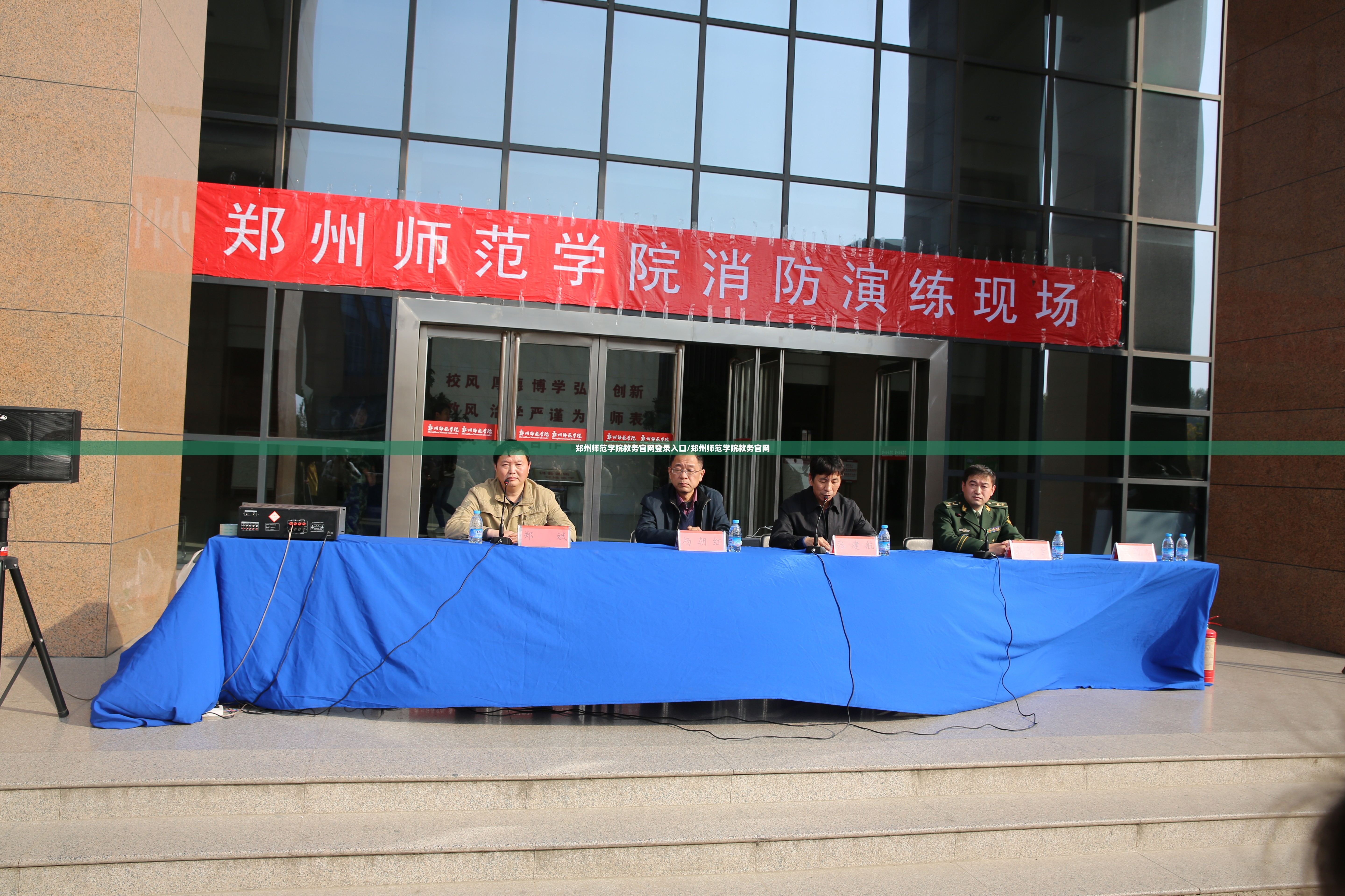郑州师范学院教务官网登录入口/郑州师范学院教务官网