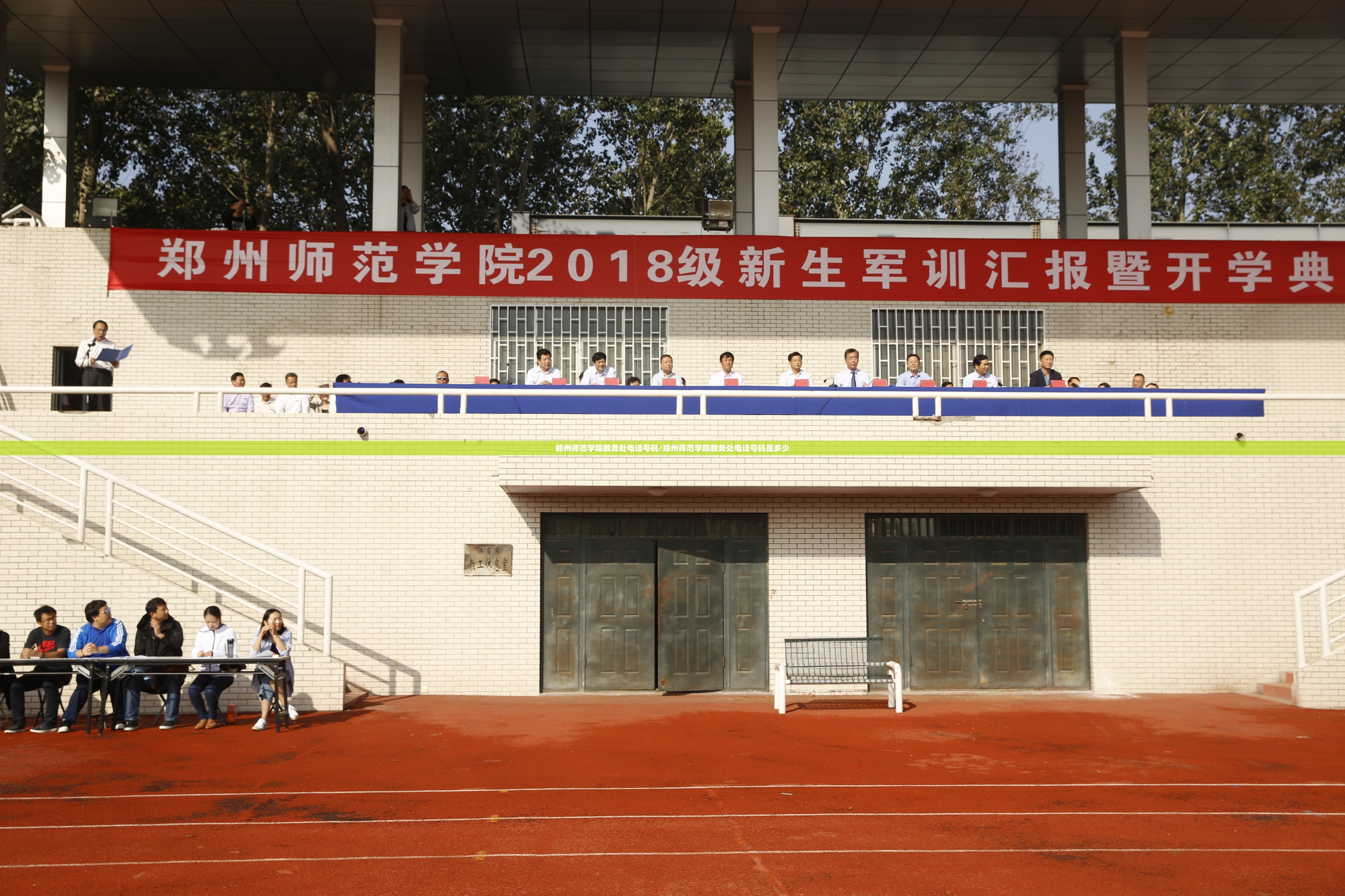 郑州师范学院教务处电话号码/郑州师范学院教务处电话号码是多少