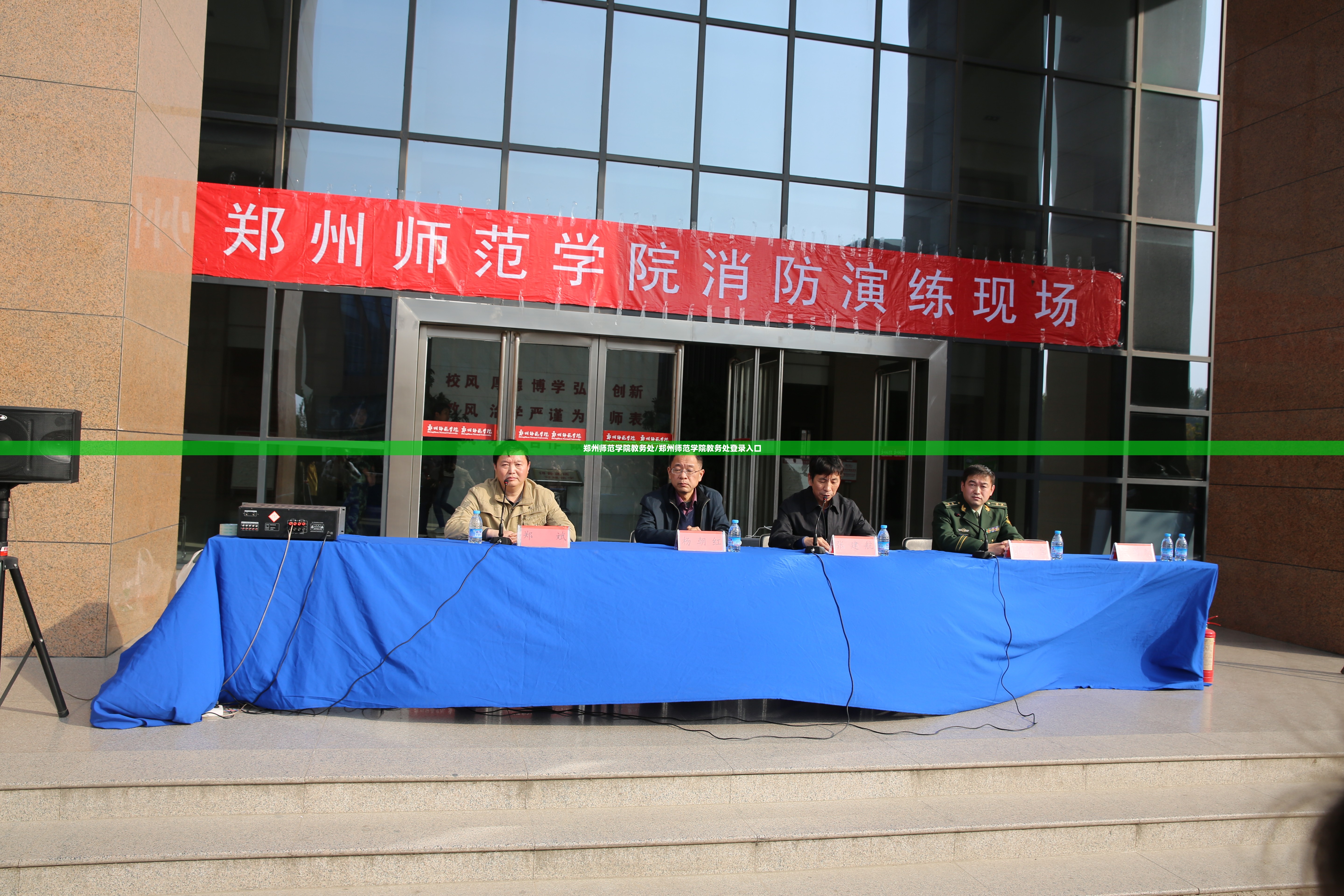 郑州师范学院教务处/郑州师范学院教务处登录入口