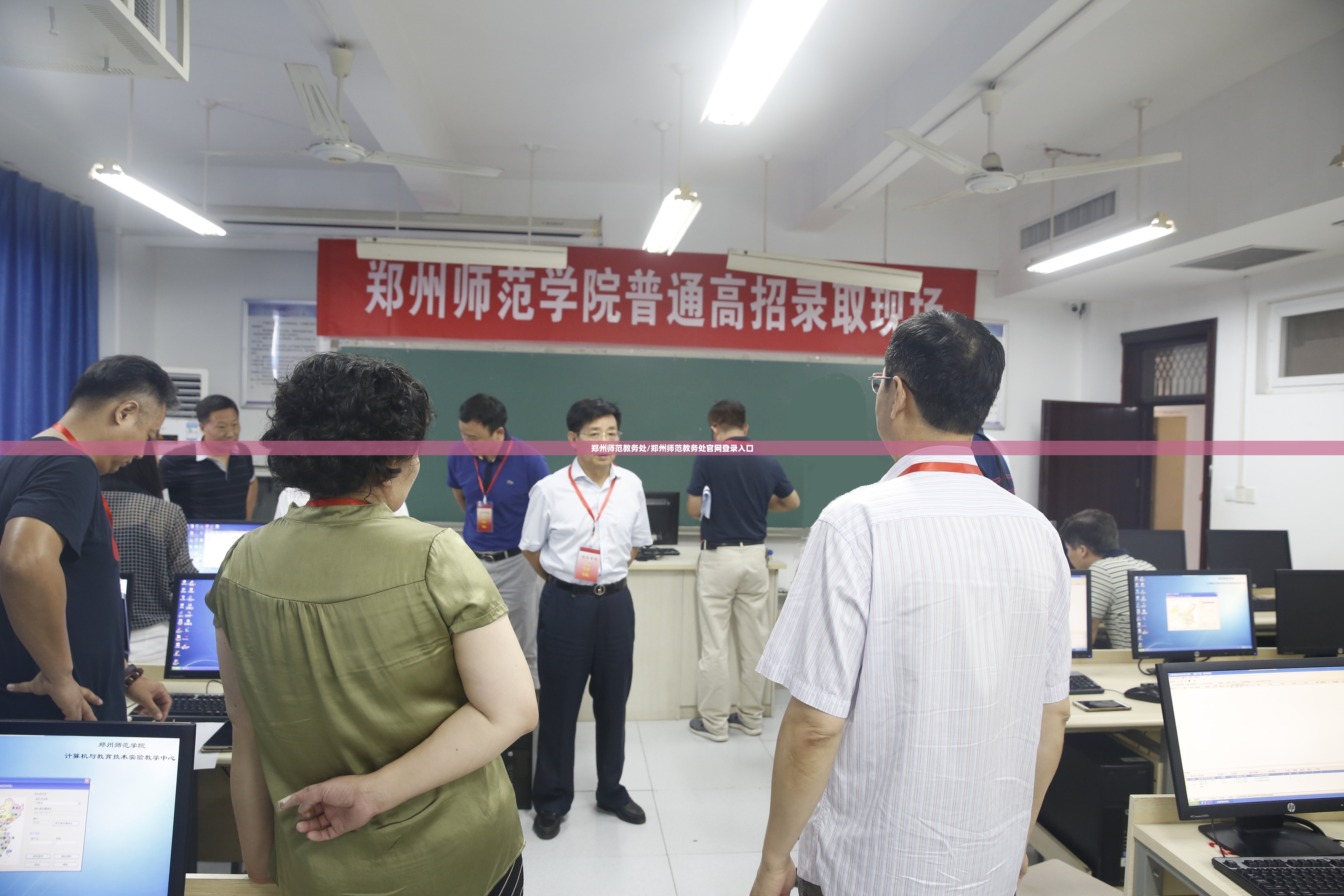 郑州师范教务处/郑州师范教务处官网登录入口