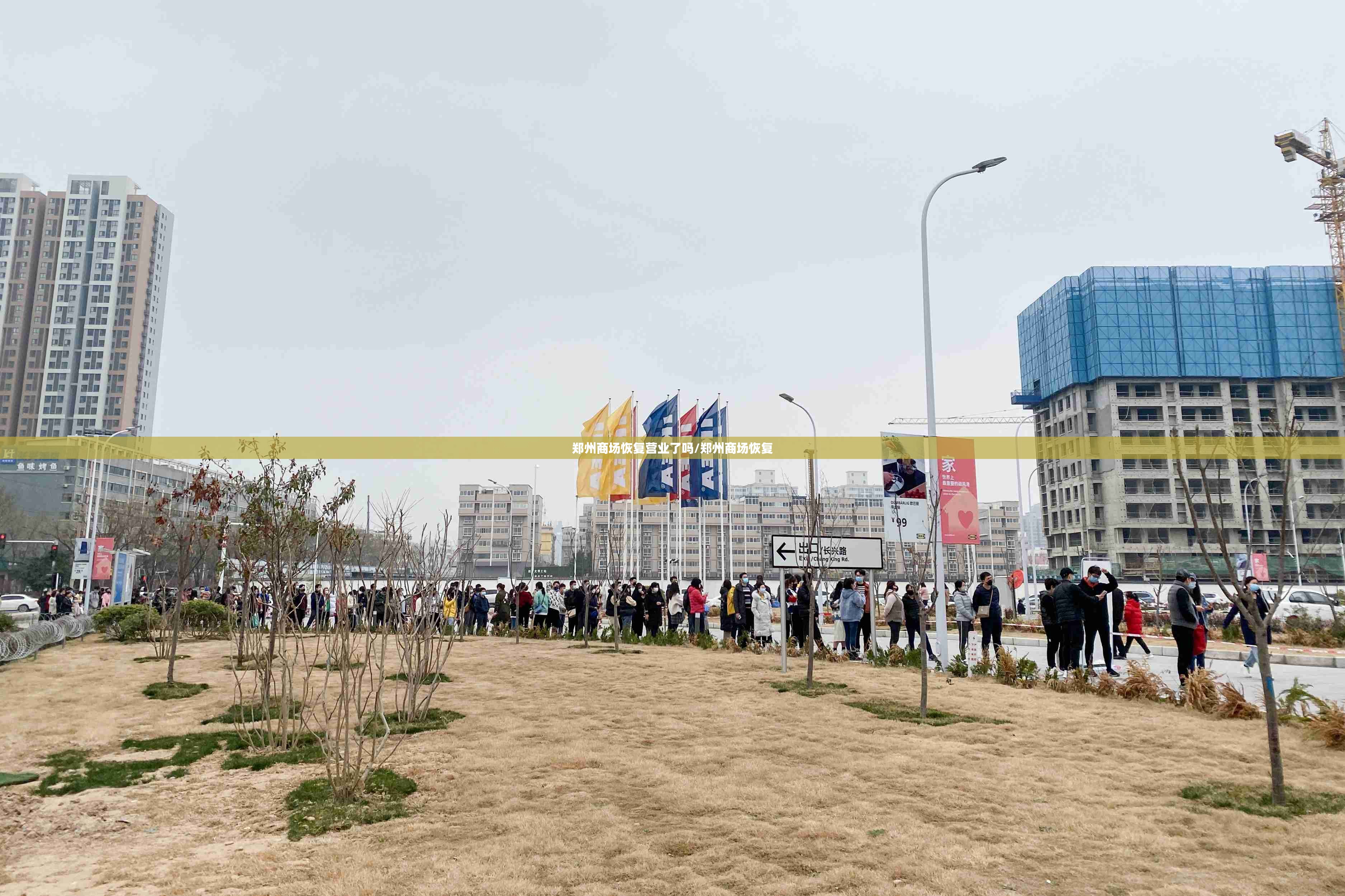 郑州商场恢复营业了吗/郑州商场恢复