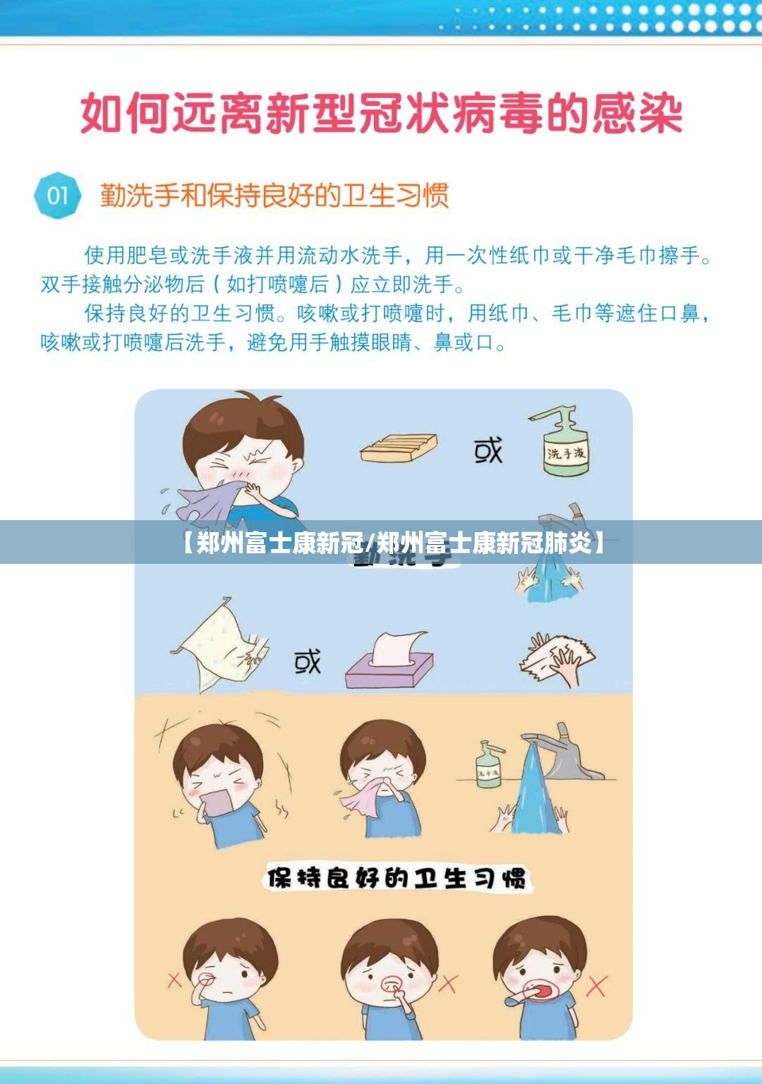 【郑州富士康新冠/郑州富士康新冠肺炎】