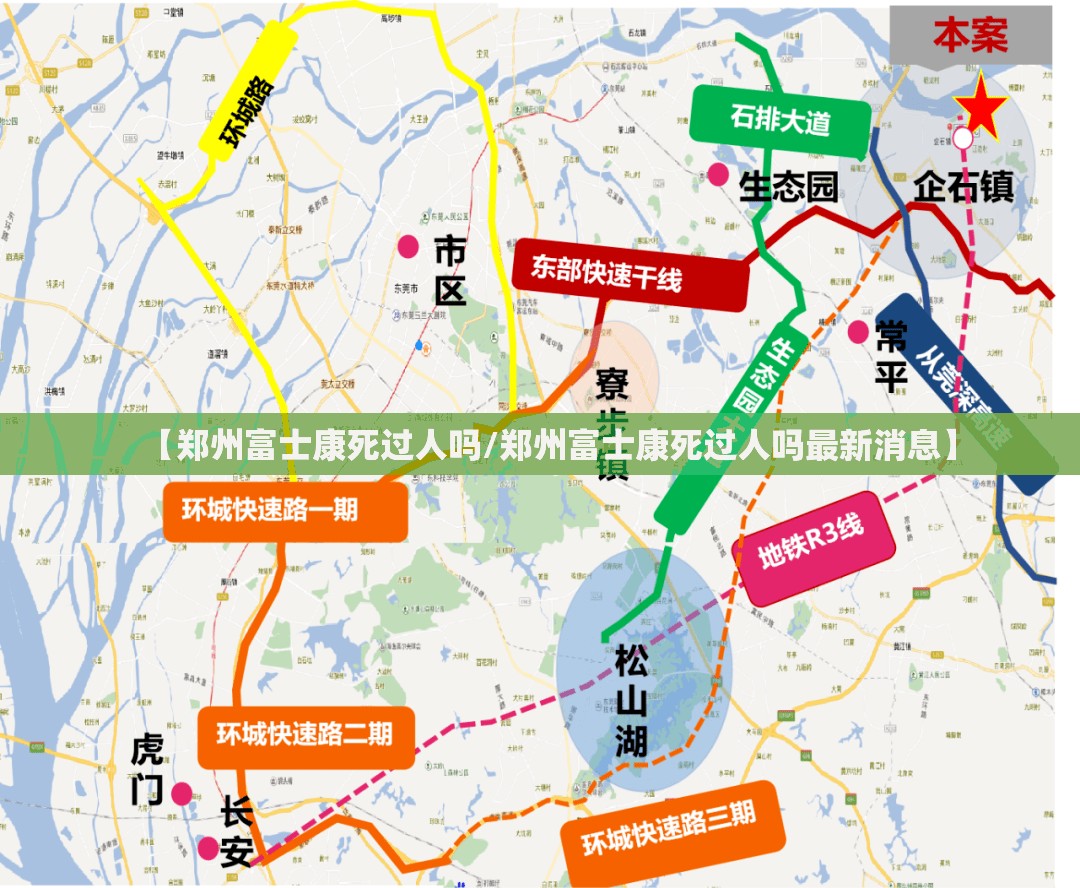 【郑州富士康死过人吗/郑州富士康死过人吗最新消息】