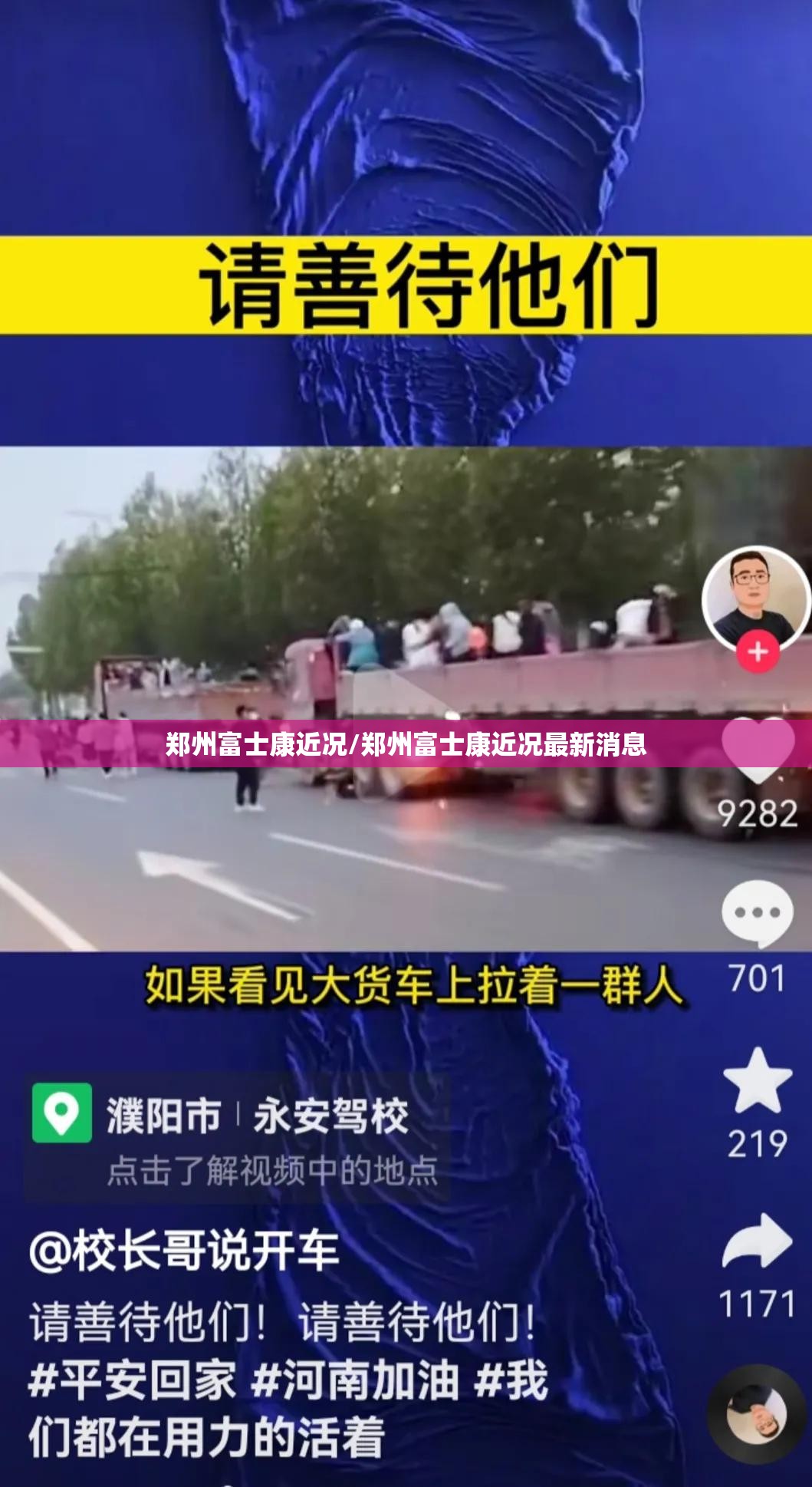郑州富士康近况/郑州富士康近况最新消息
