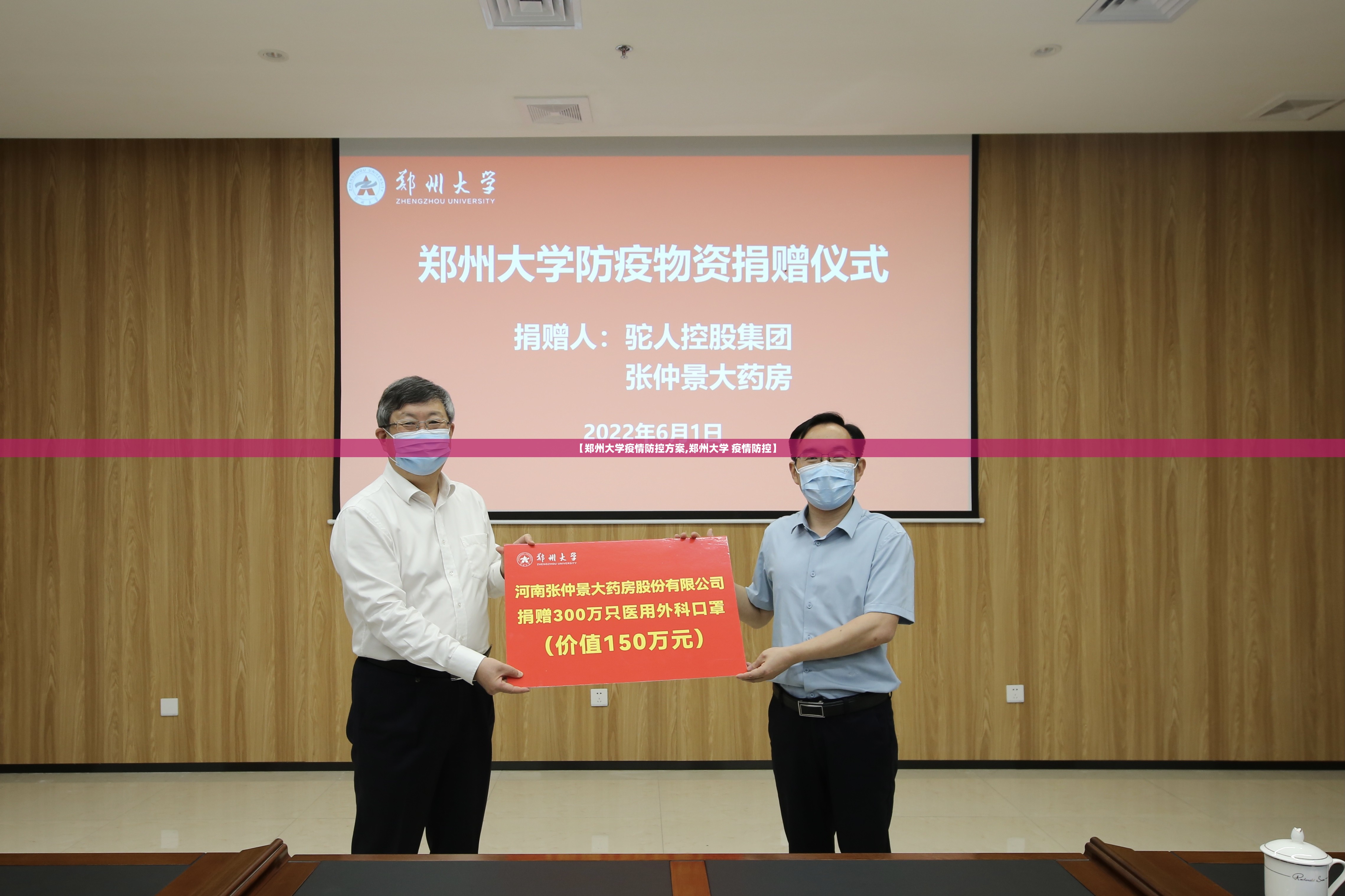 【郑州大学疫情防控方案,郑州大学 疫情防控】
