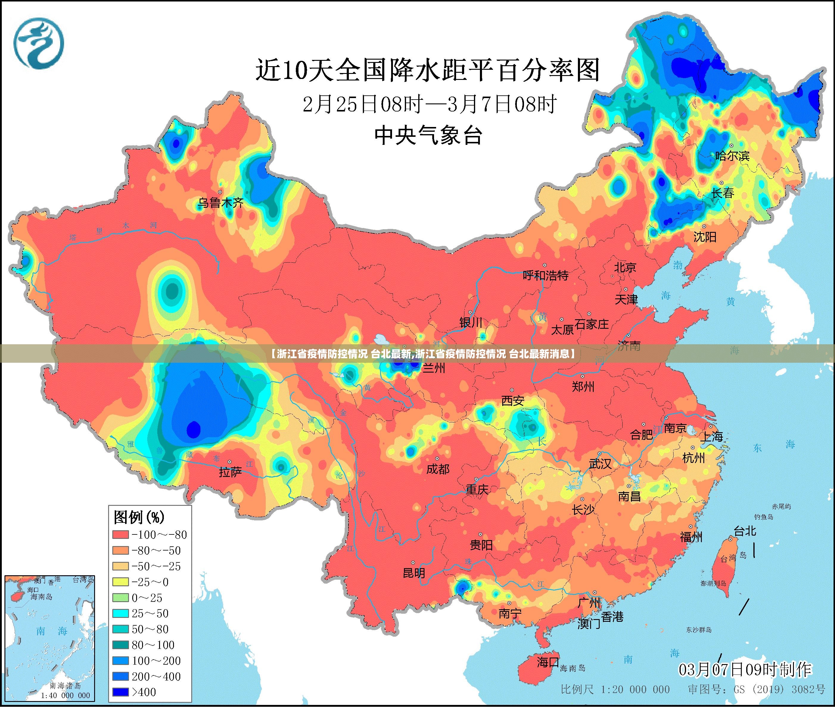 【浙江省疫情防控情况 台北最新,浙江省疫情防控情况 台北最新消息】