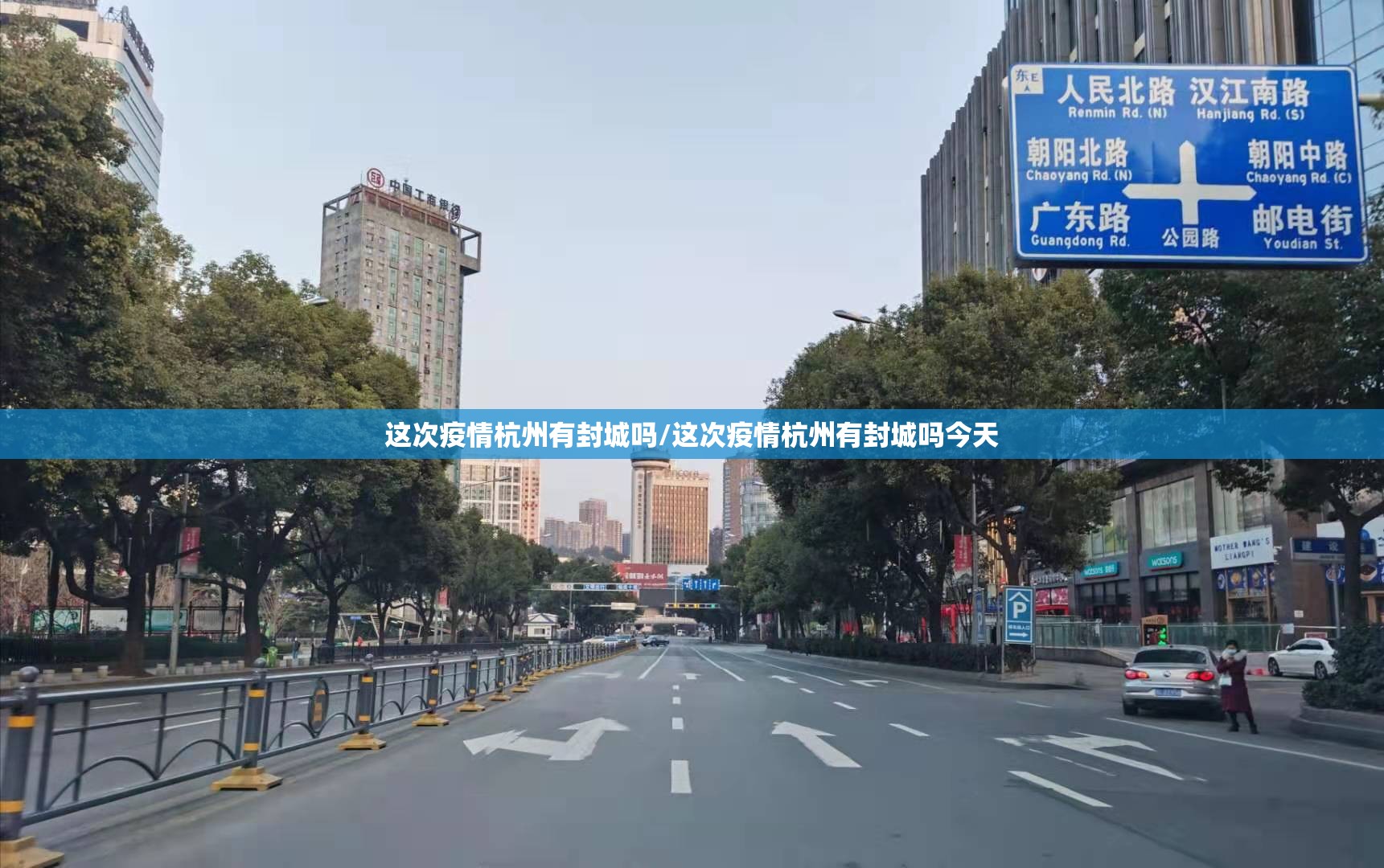 这次疫情杭州有封城吗/这次疫情杭州有封城吗今天