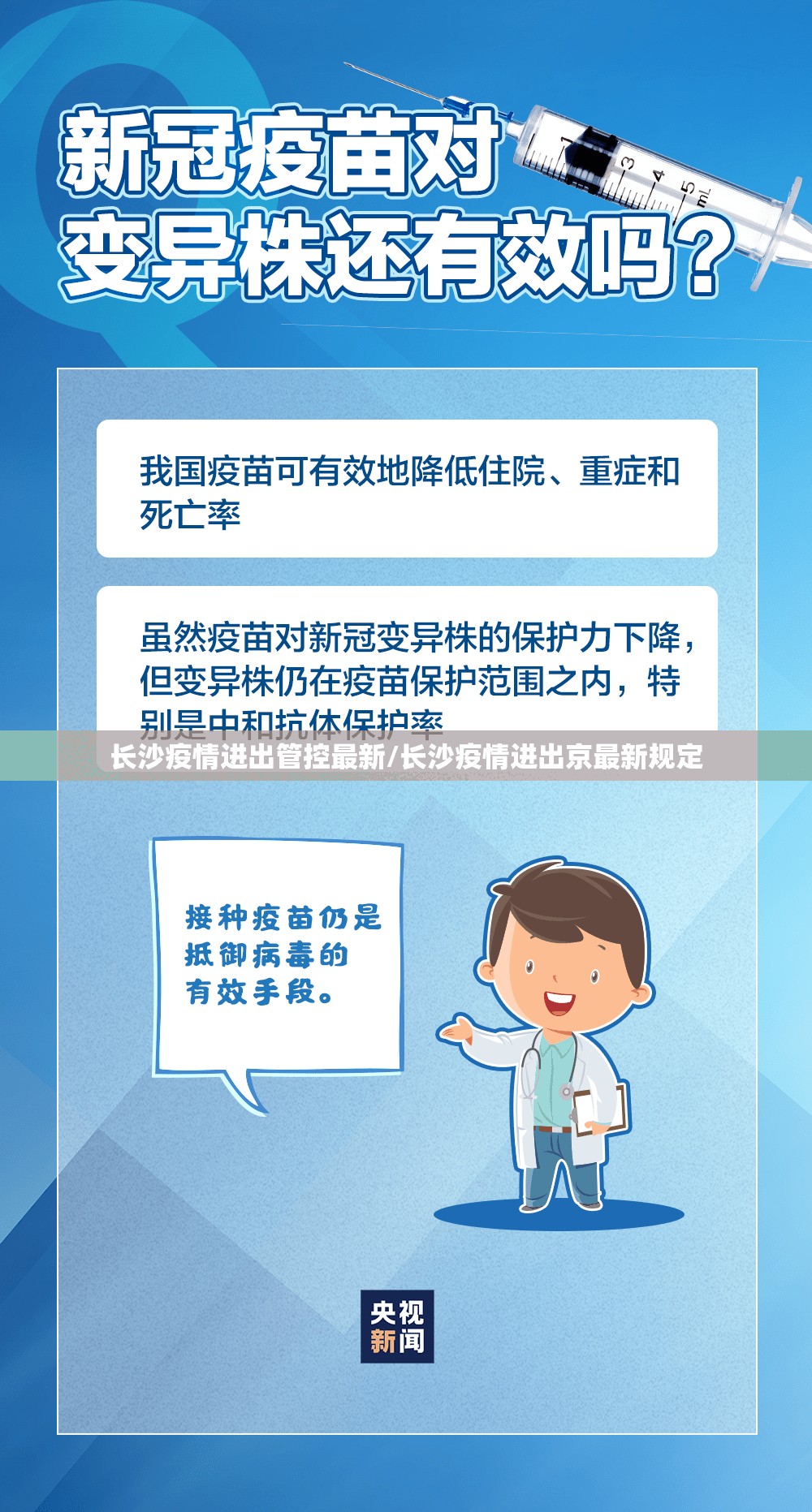 长沙疫情进出管控最新/长沙疫情进出京最新规定